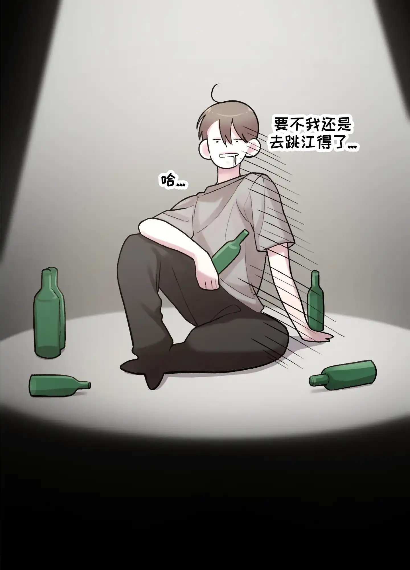 《同人小说》第1话 第27页
