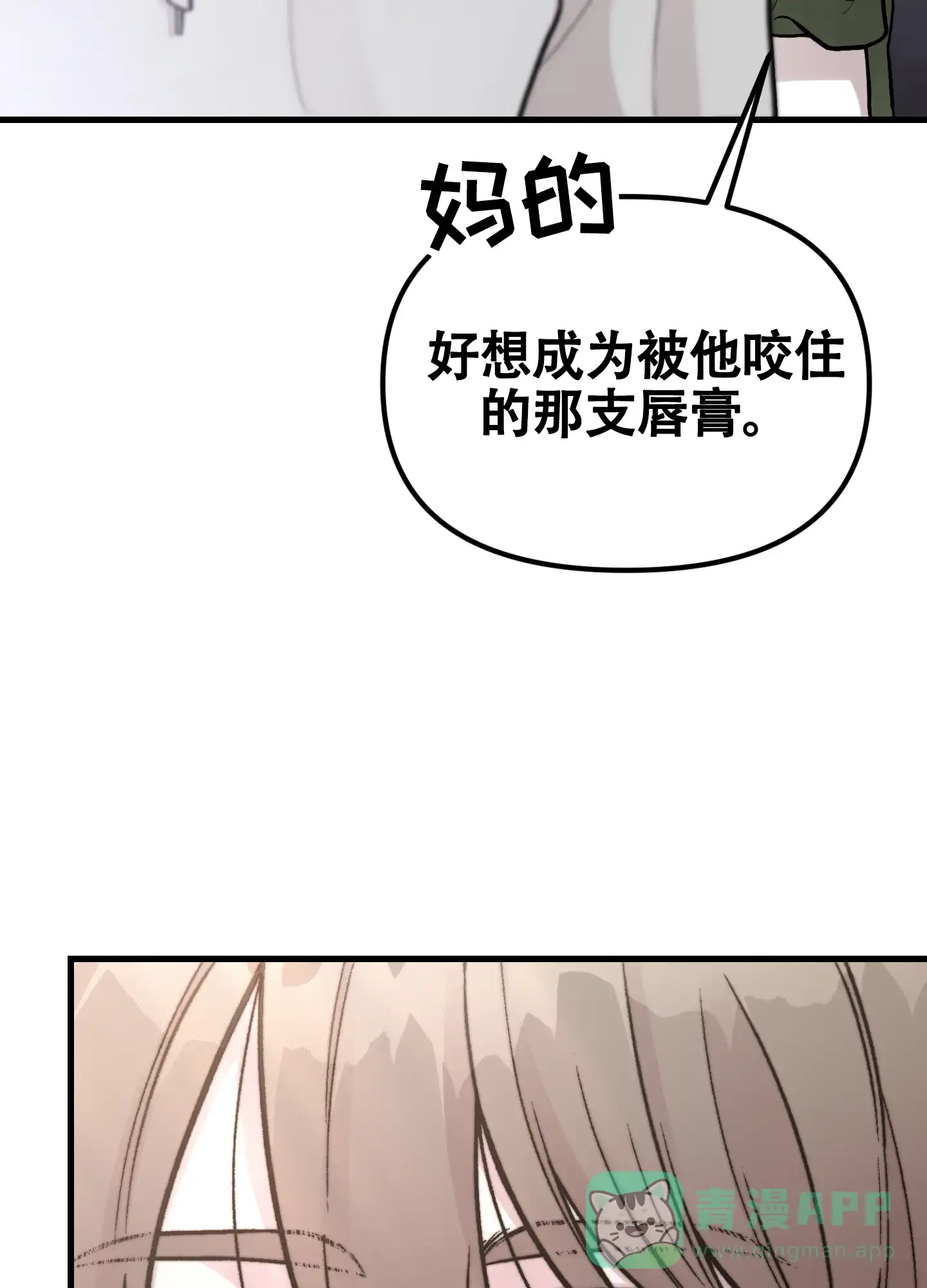 《同人小说》第1话 第6页