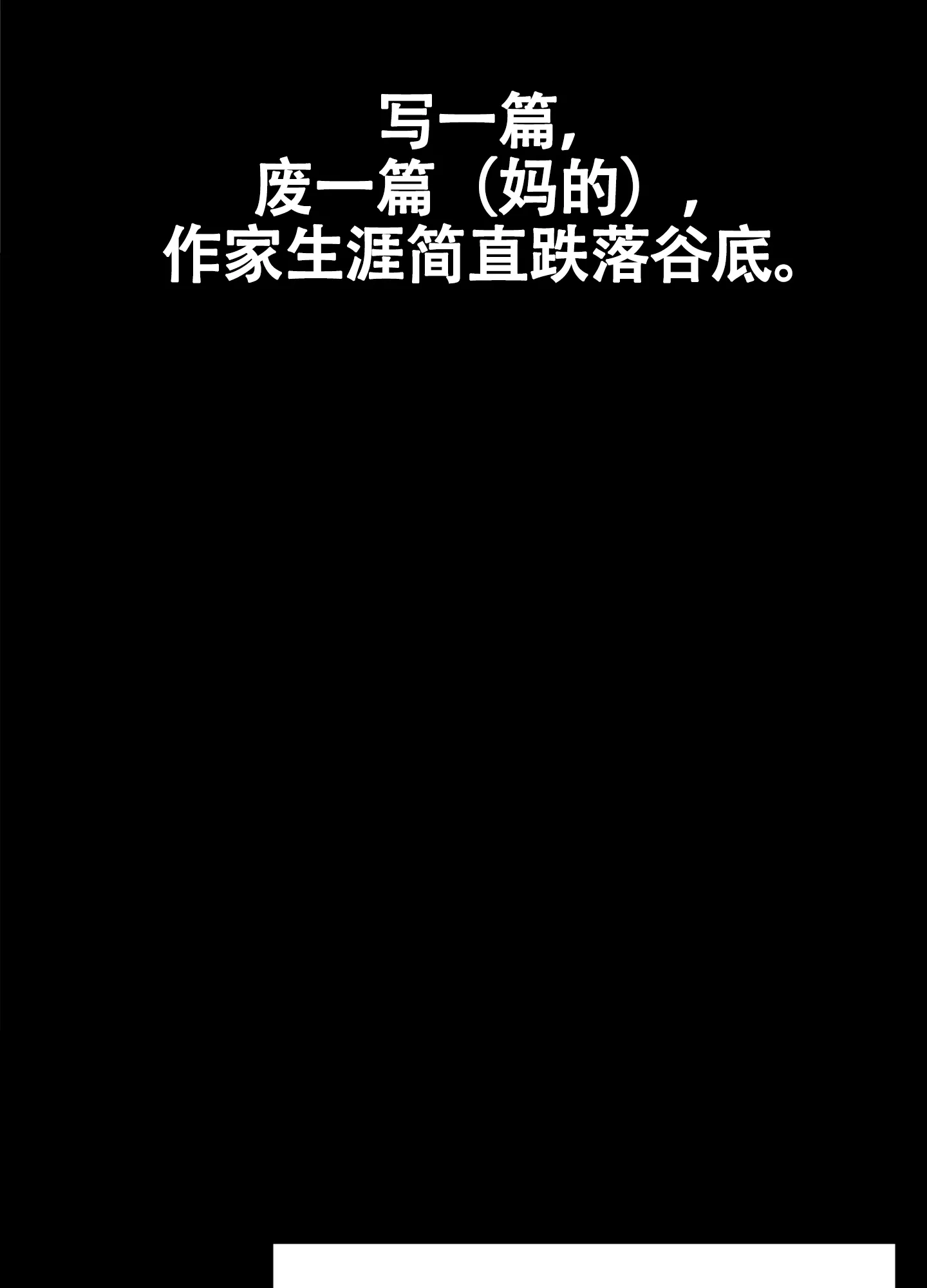 《同人小说》第1话 第28页