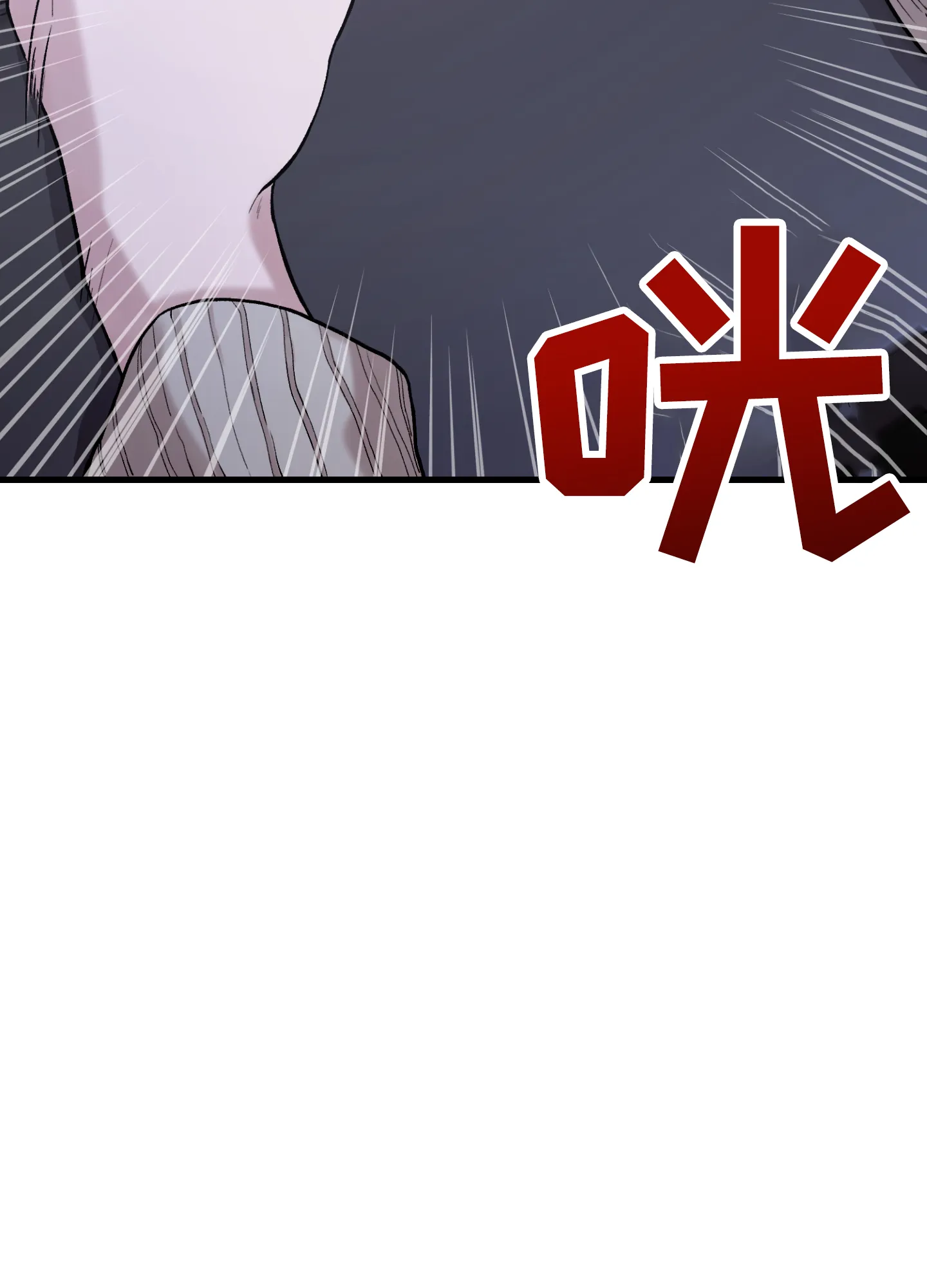 《同人小说》第1话 第23页