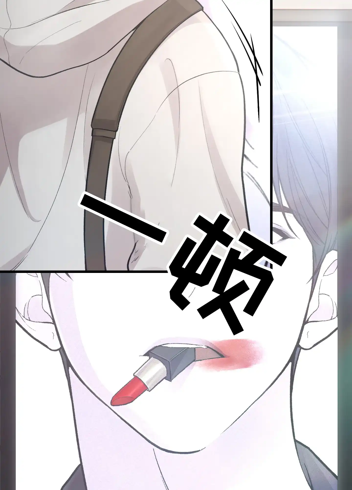 《同人小说》第1话 第2页