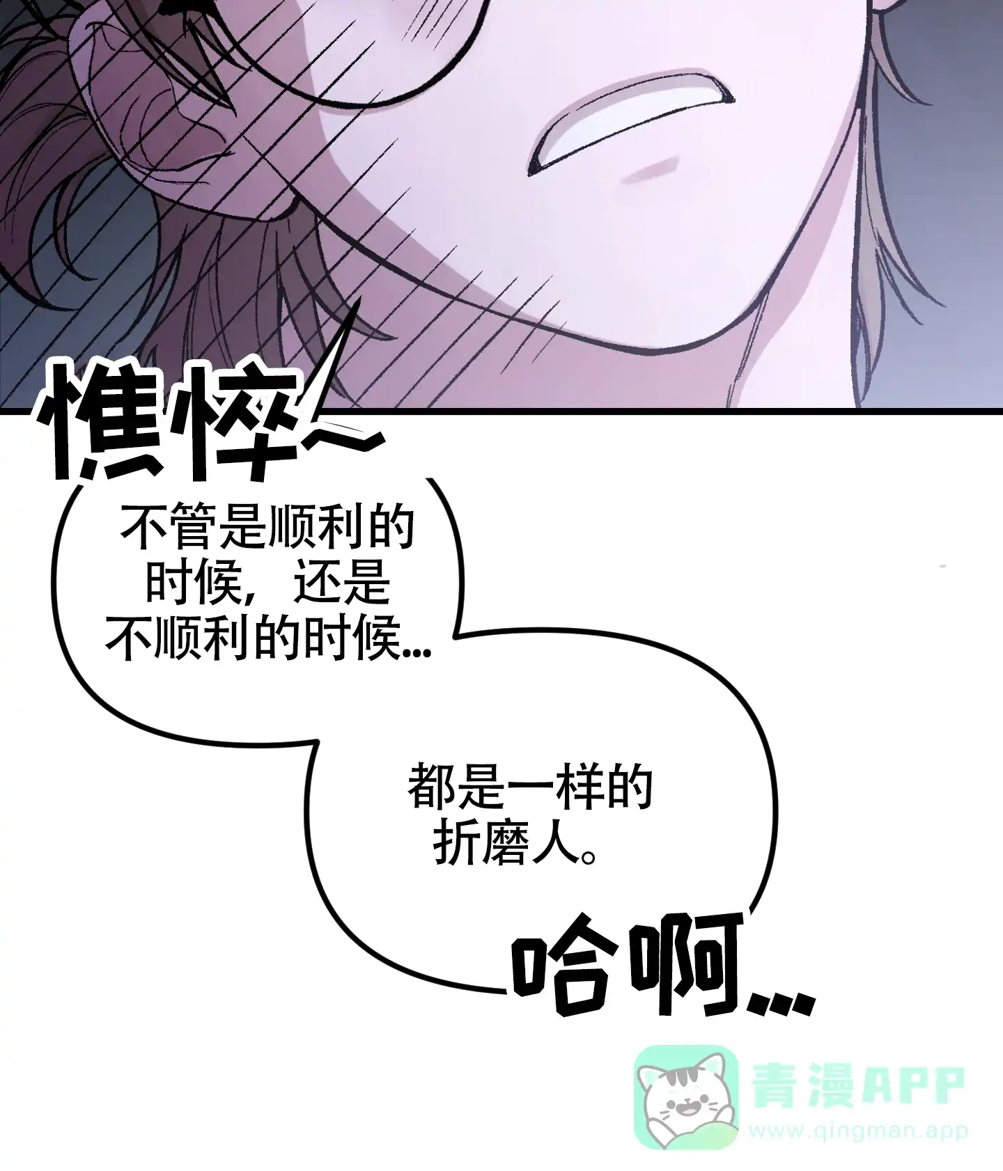 《同人小说》第1话 第36页