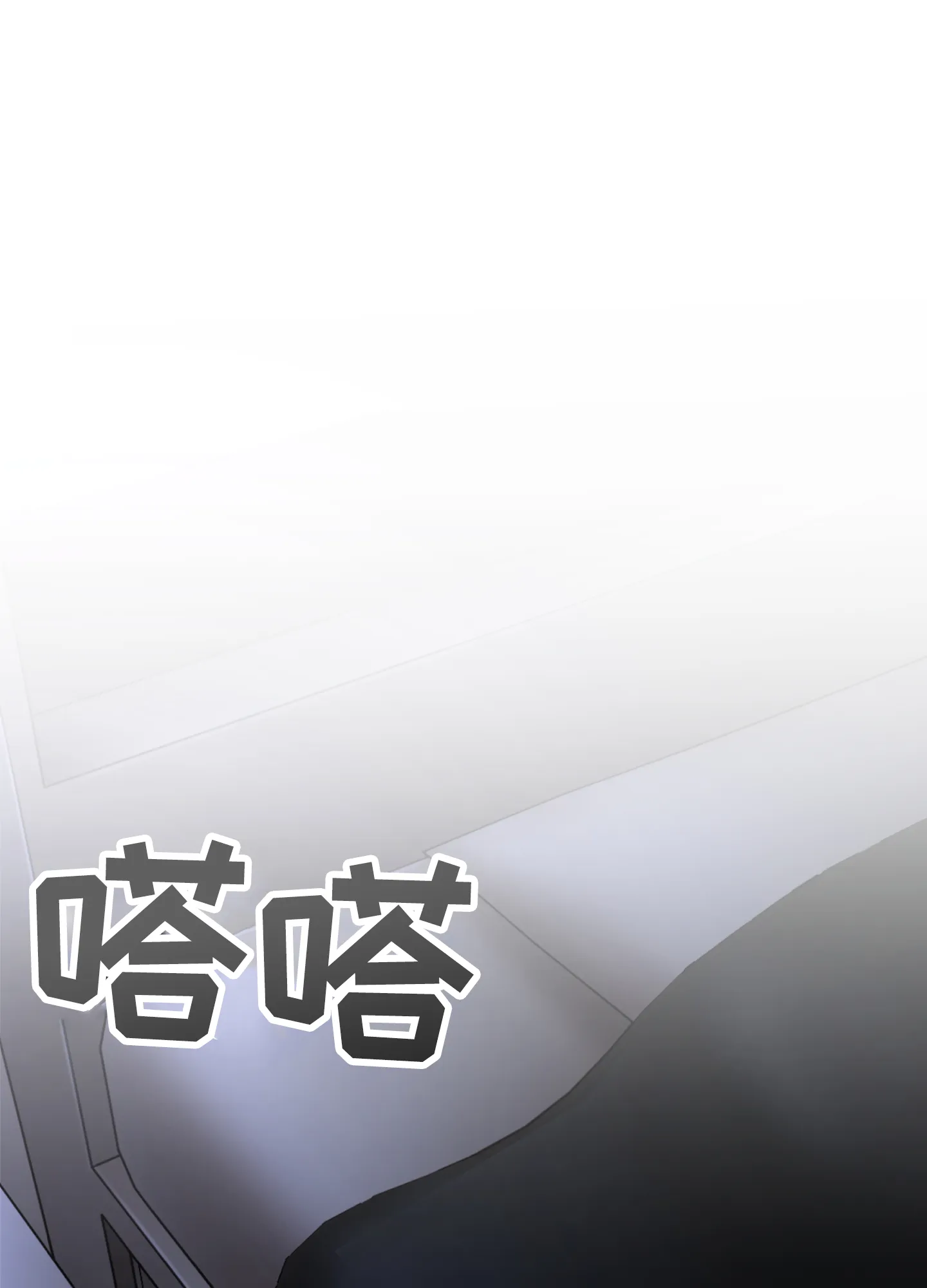 《同人小说》第1话 第10页