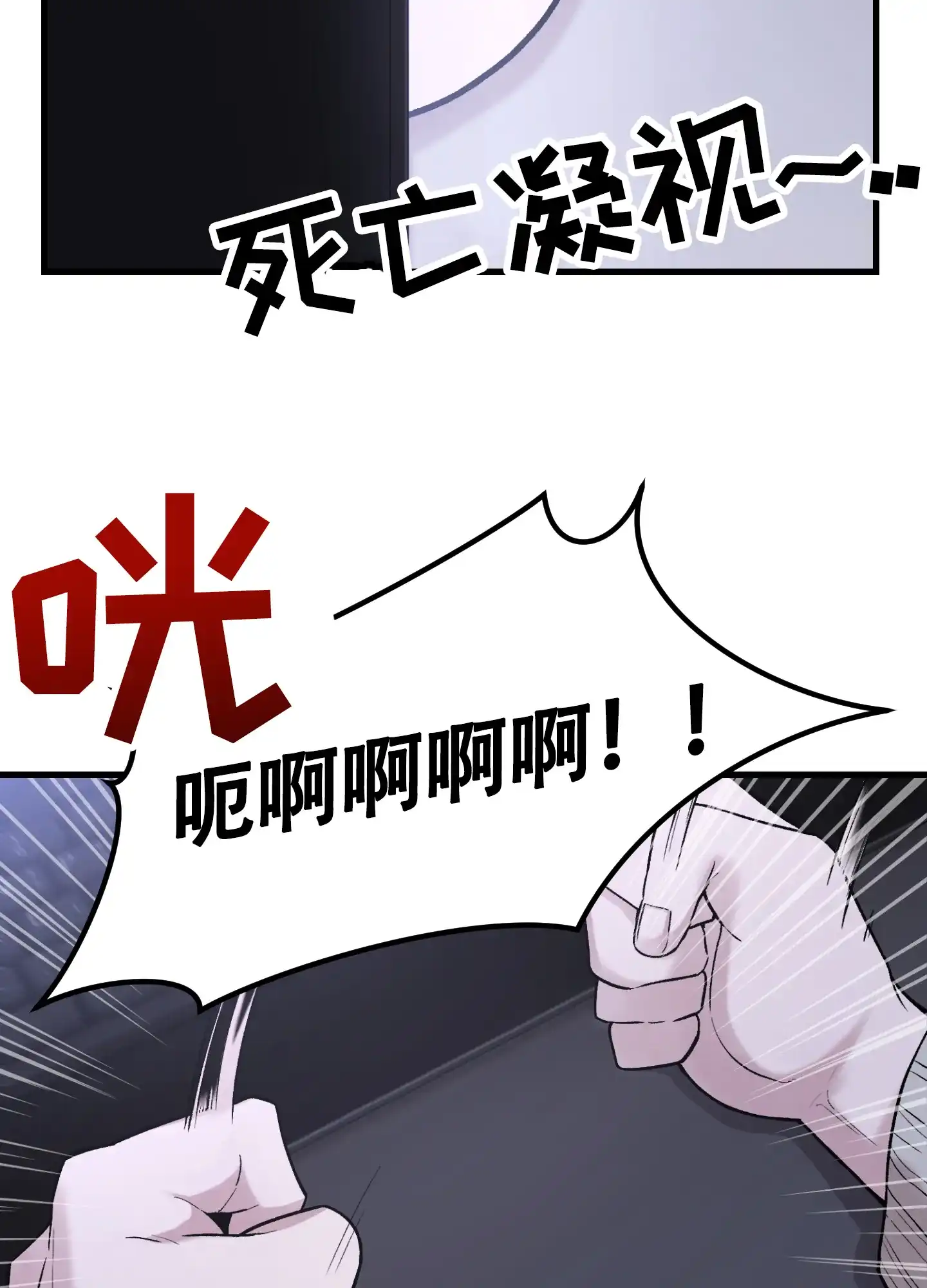《同人小说》第1话 第22页