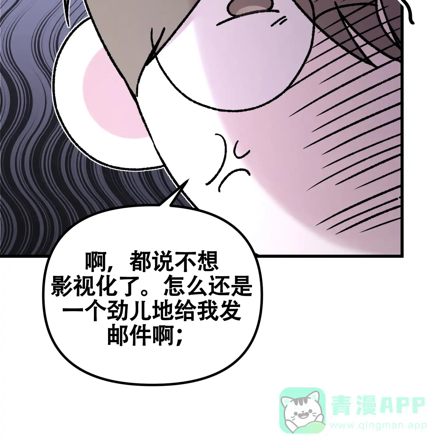 《同人小说》第1话 第41页