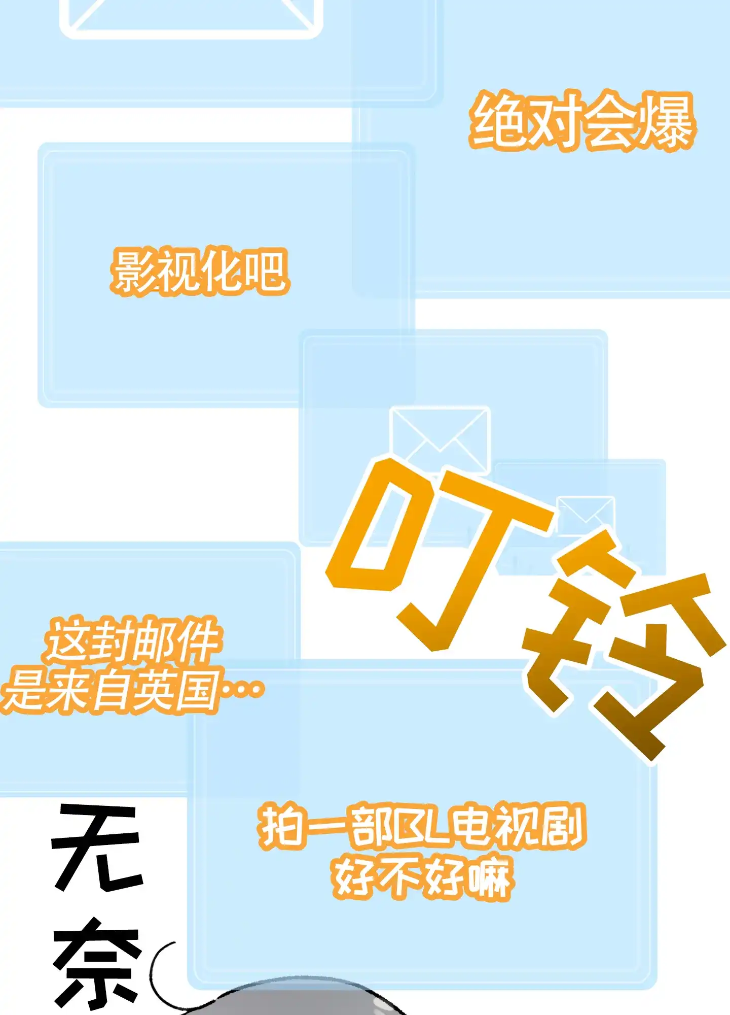 《同人小说》第1话 第39页