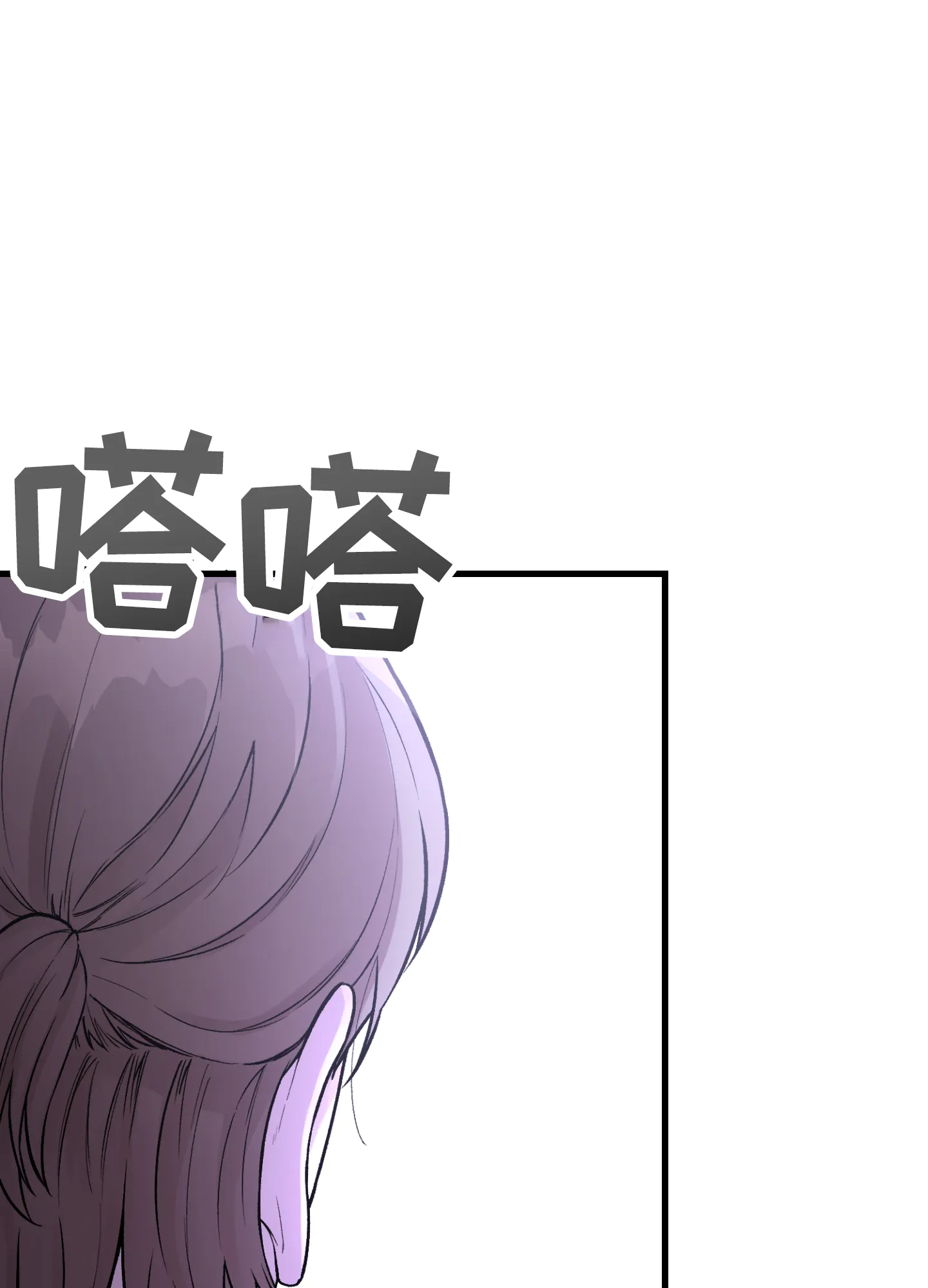 《同人小说》第1话 第12页