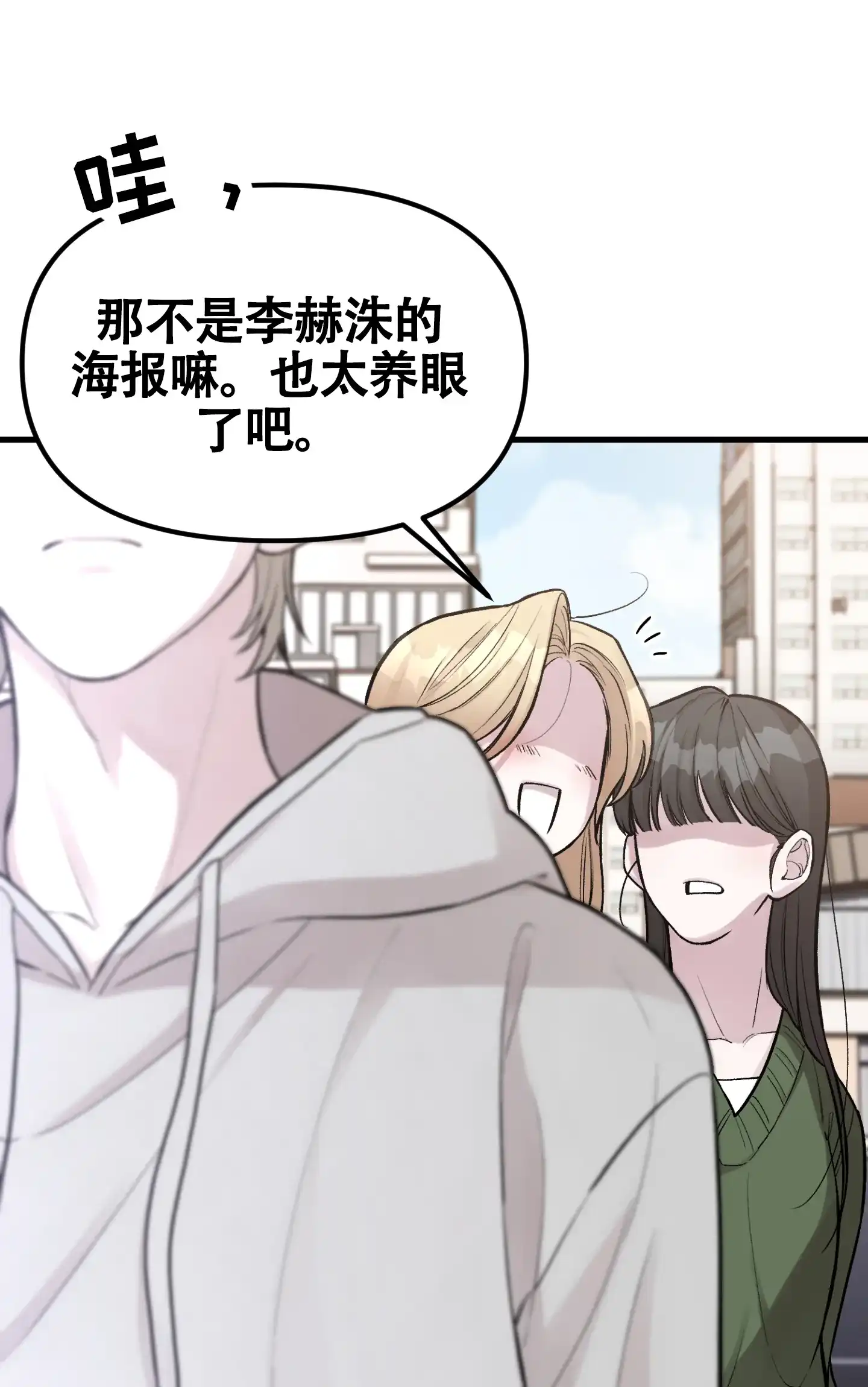 《同人小说》第1话 第5页