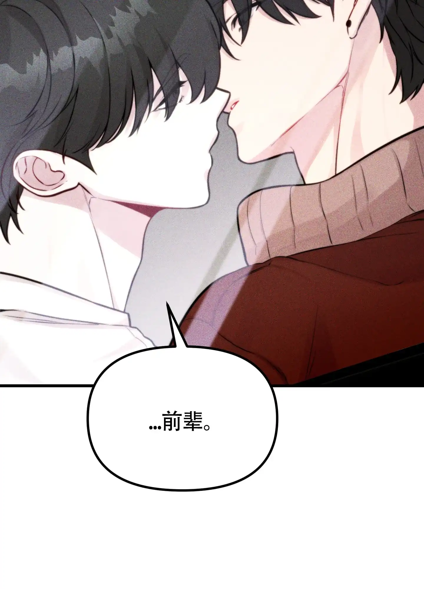 《同人小说》第10话 第53页