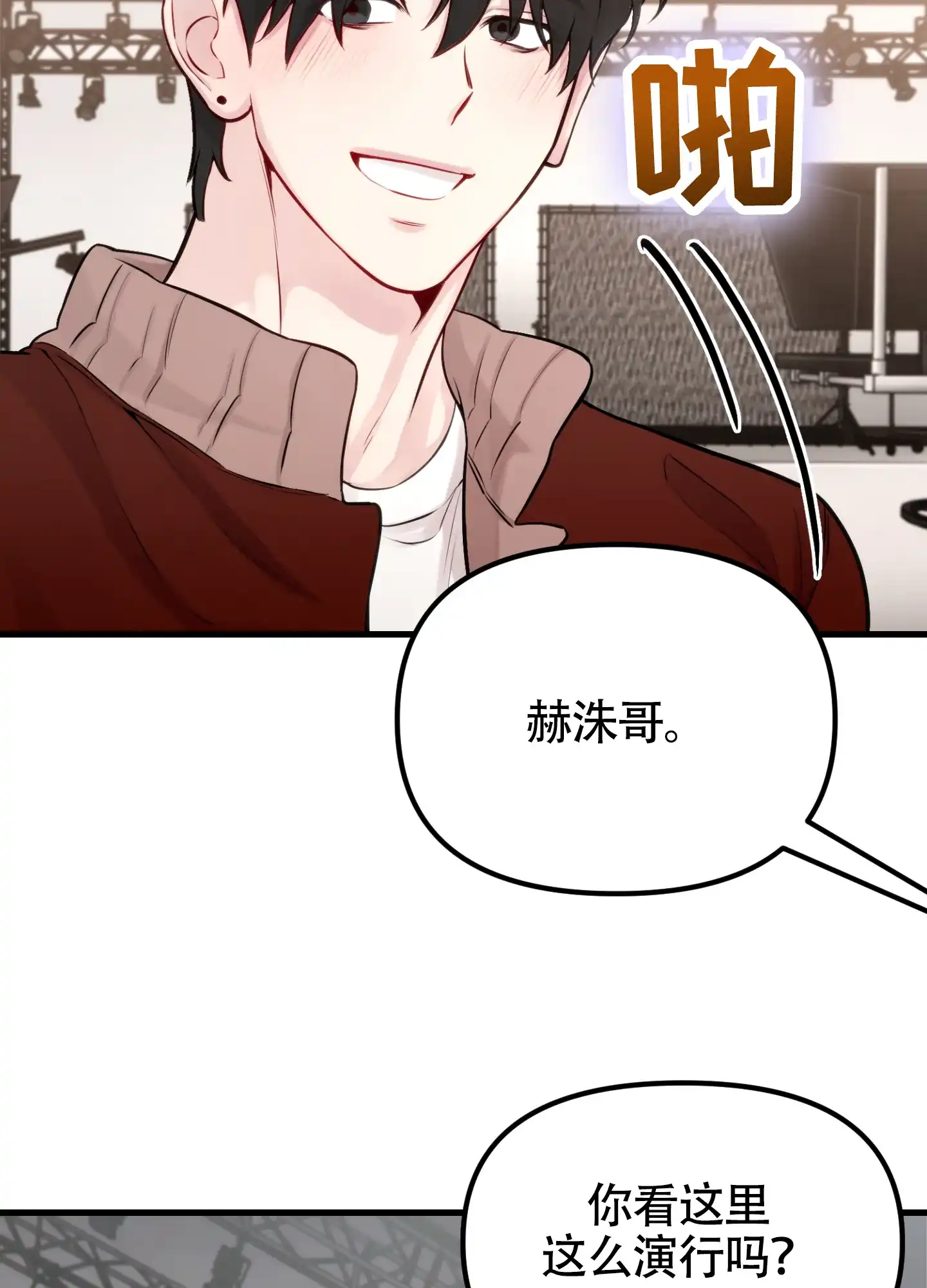 《同人小说》第10话 第54页