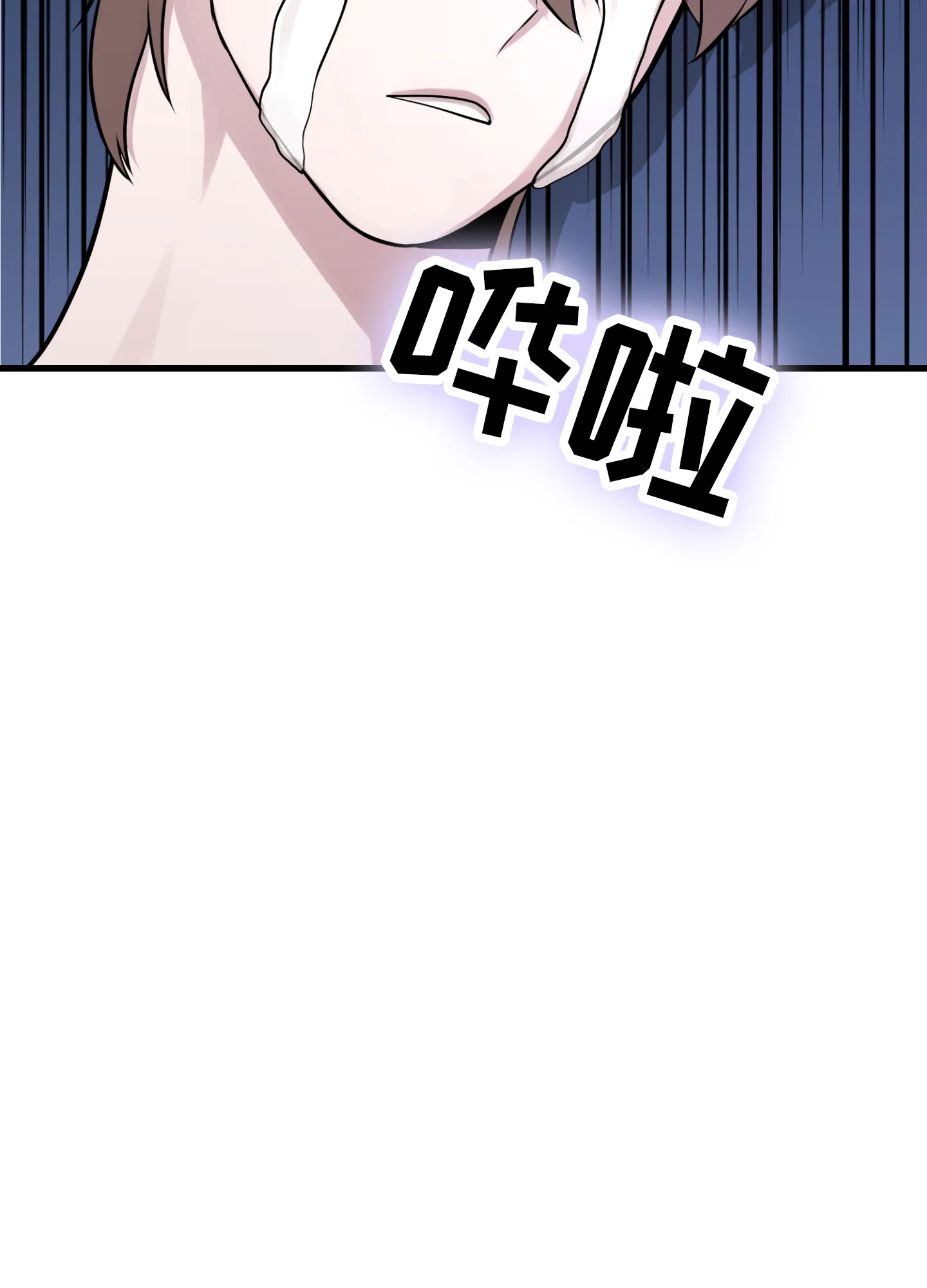 《同人小说》第10话 第14页