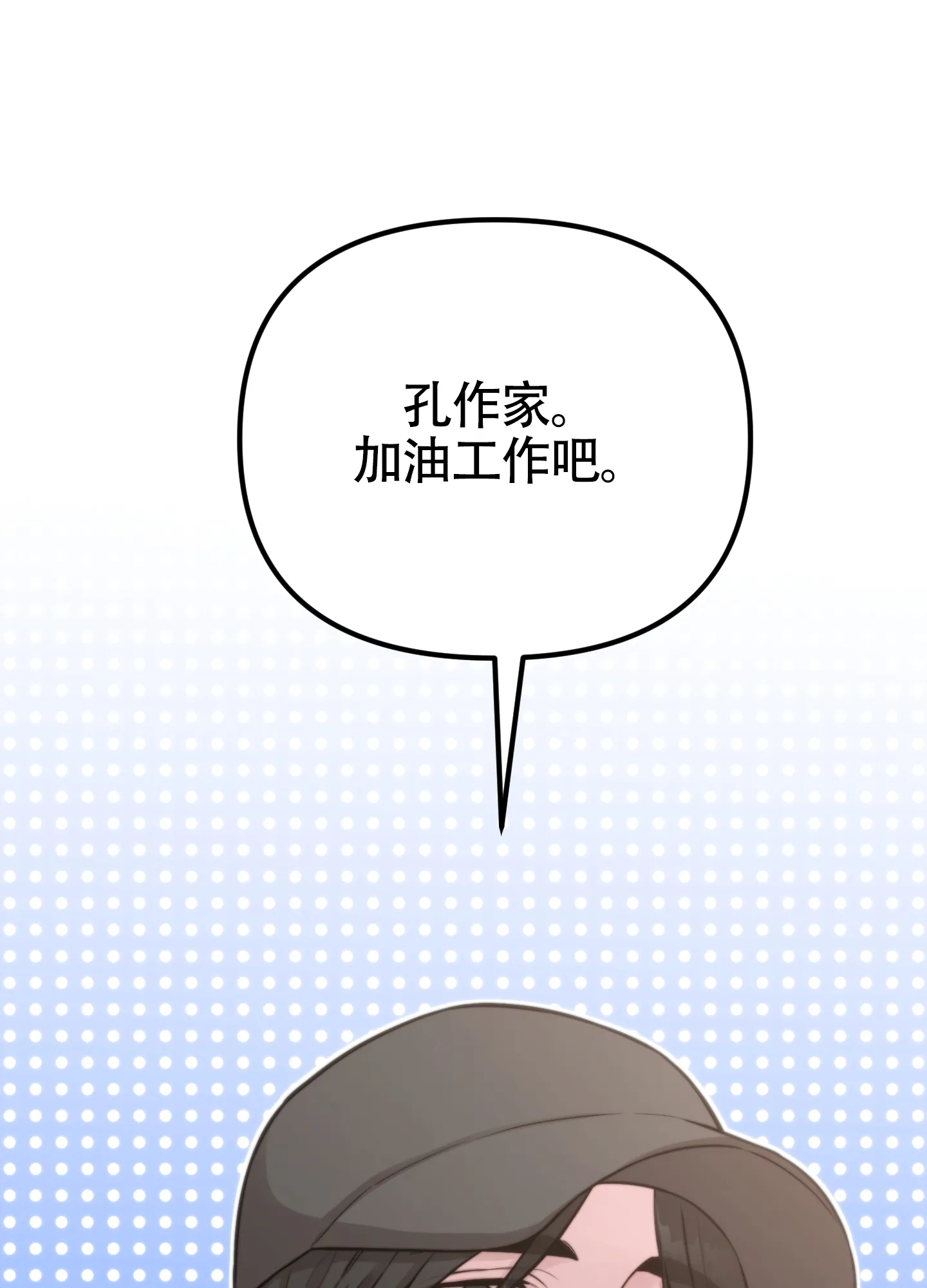 《同人小说》第10话 第45页