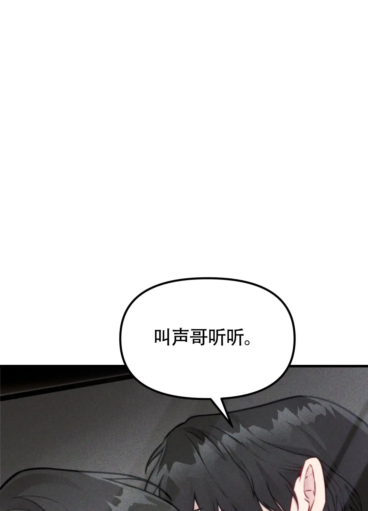 《同人小说》第10话 第52页