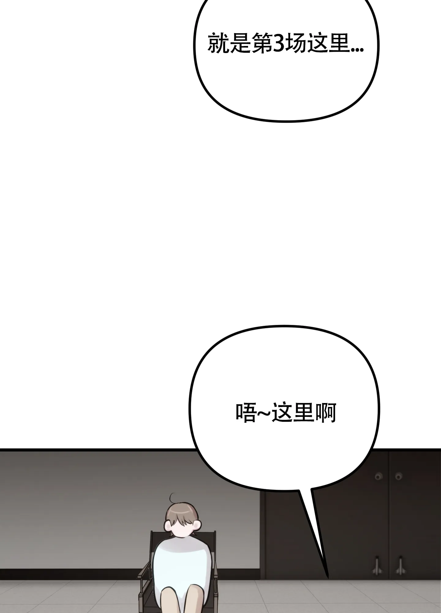 《同人小说》第10话 第48页