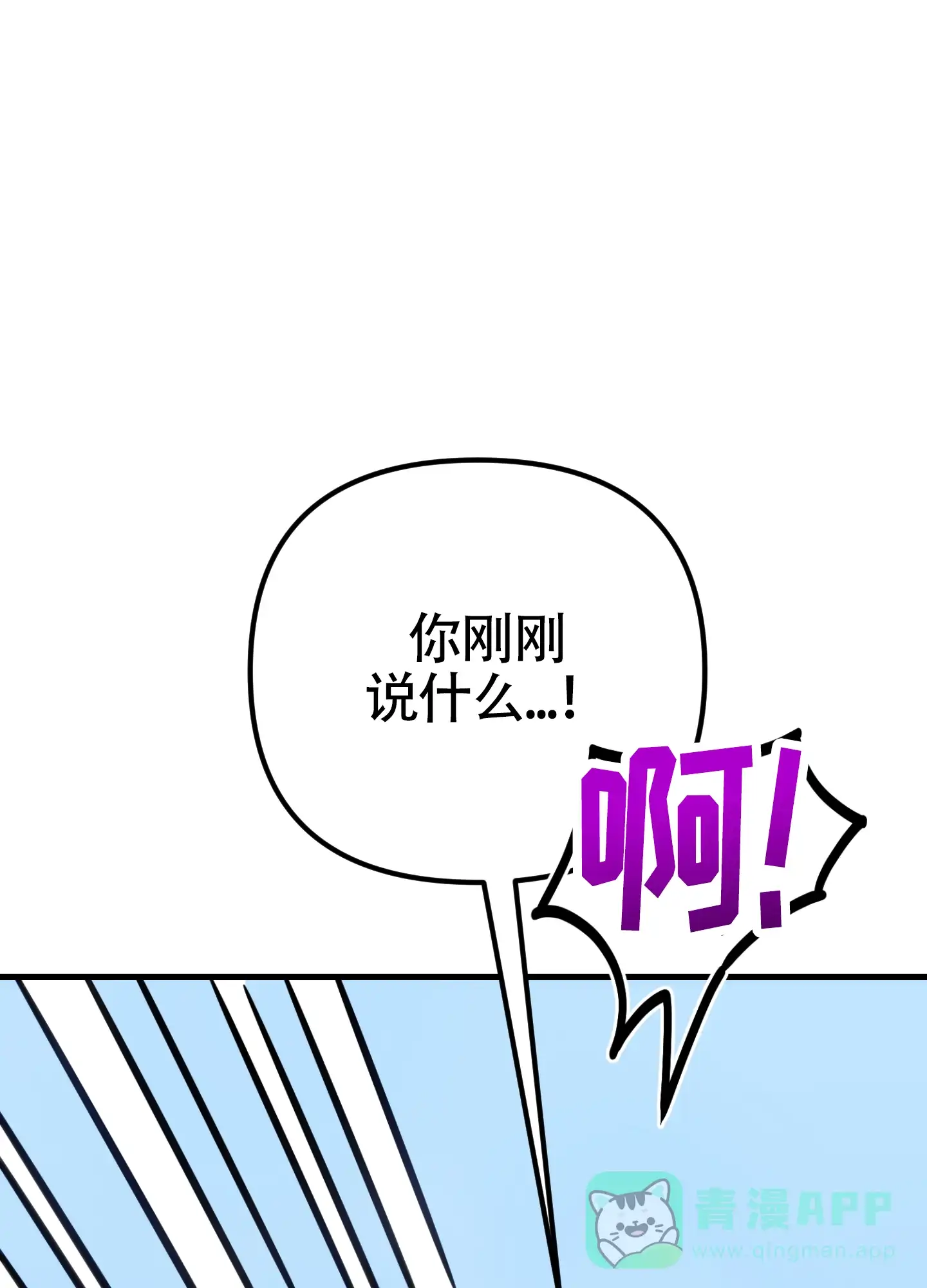 《同人小说》第10话 第1页