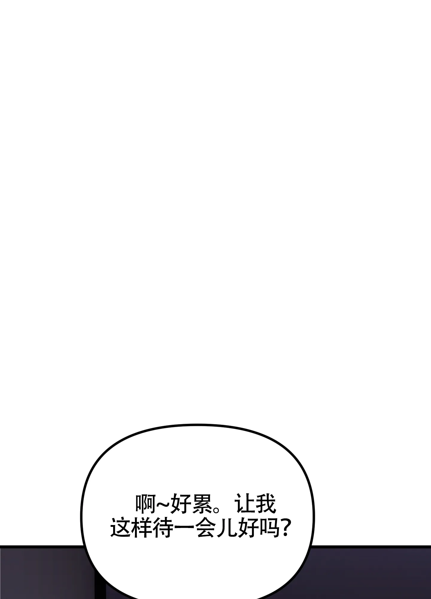 《同人小说》第11话 第22页