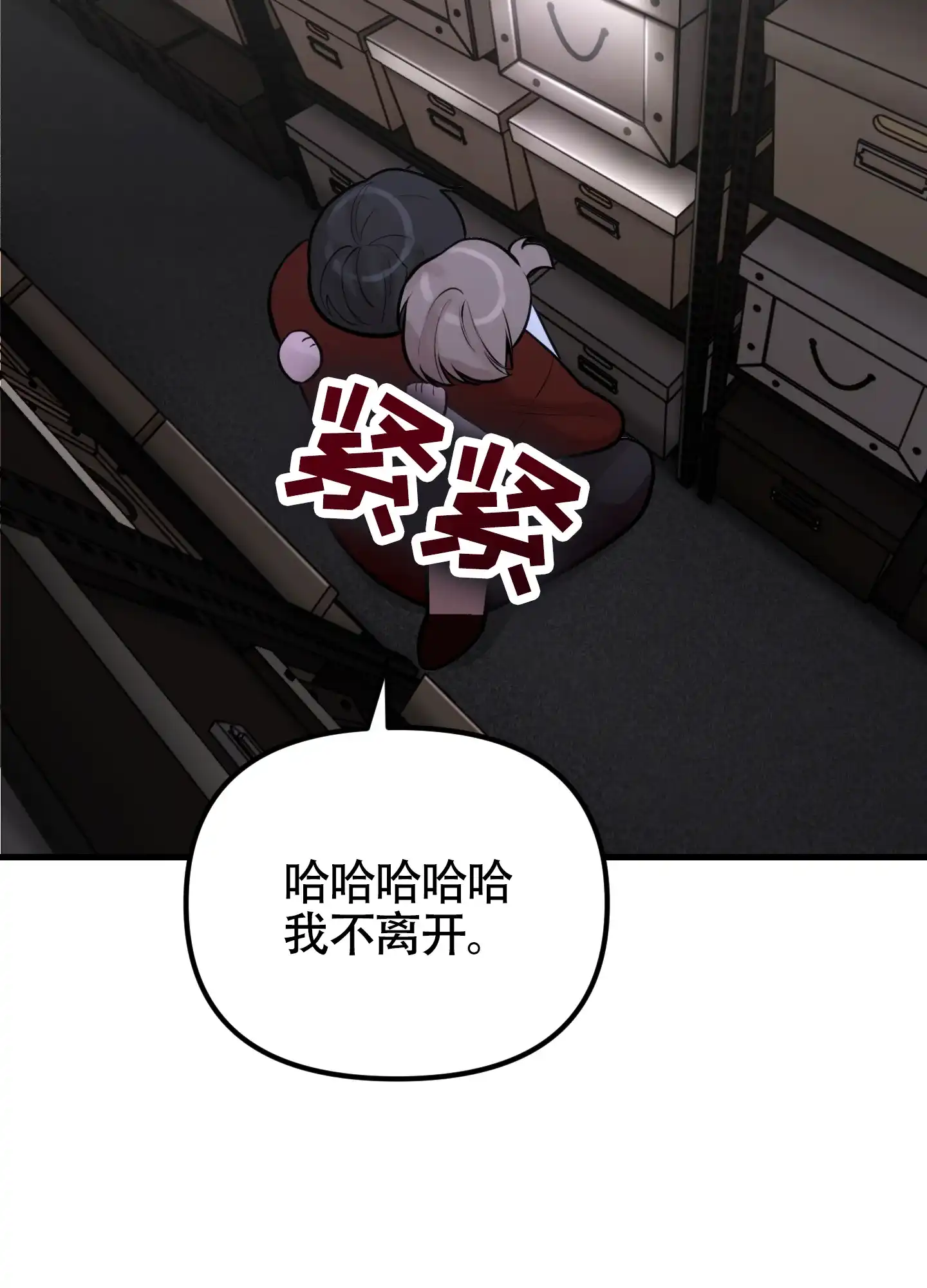 《同人小说》第11话 第30页