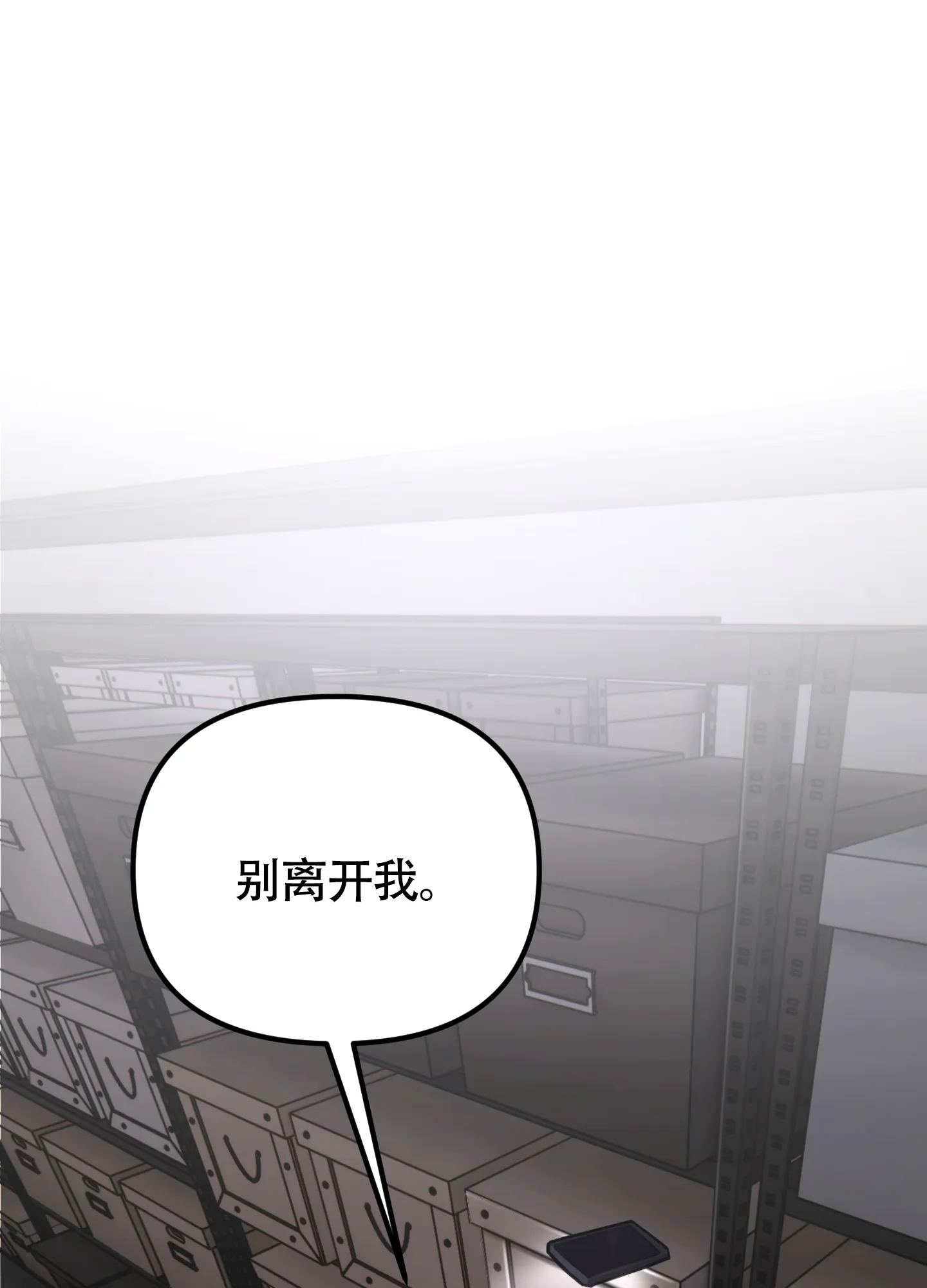 《同人小说》第11话 第29页