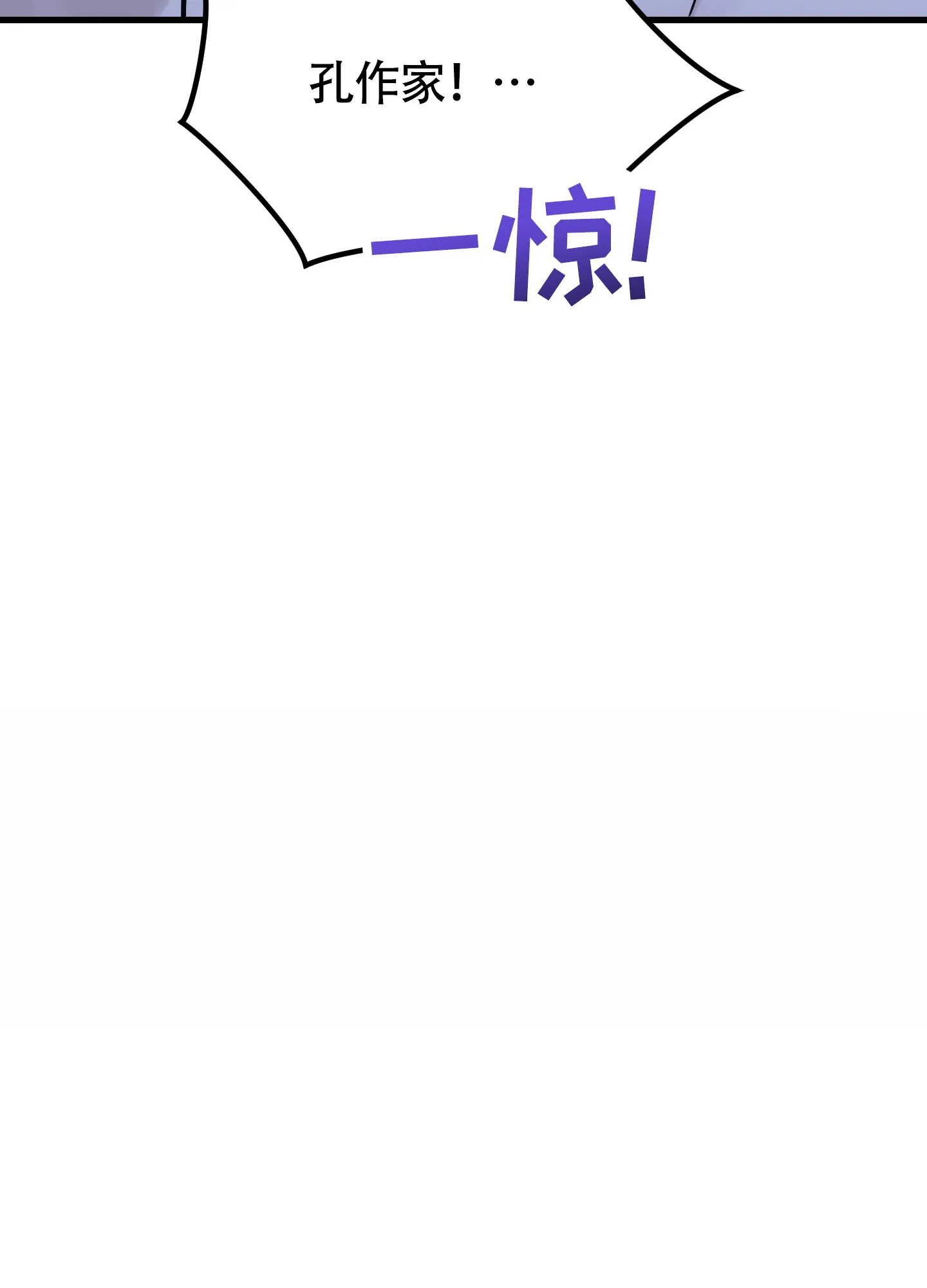 《同人小说》第11话 第28页