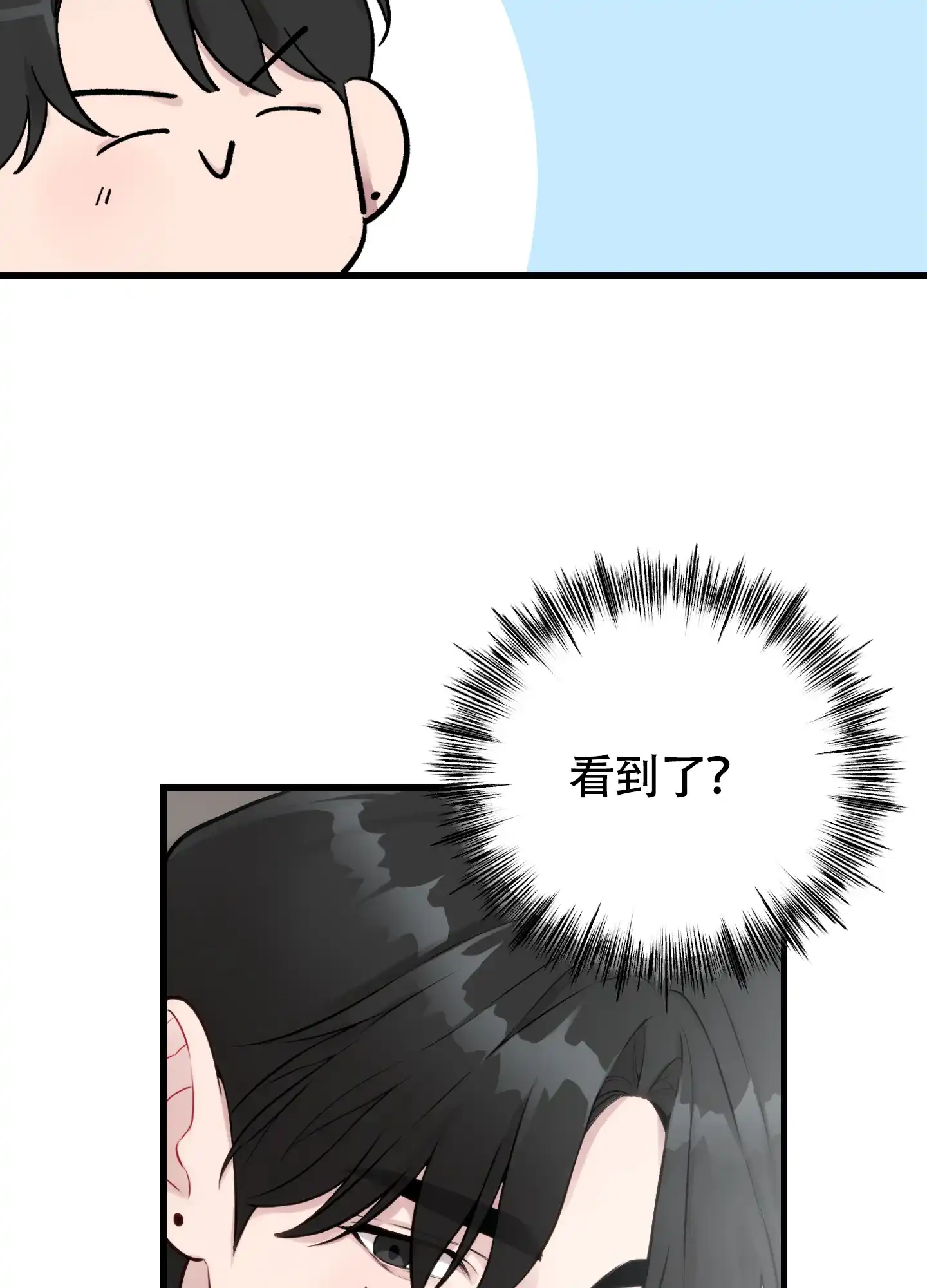 《同人小说》第11话 第7页