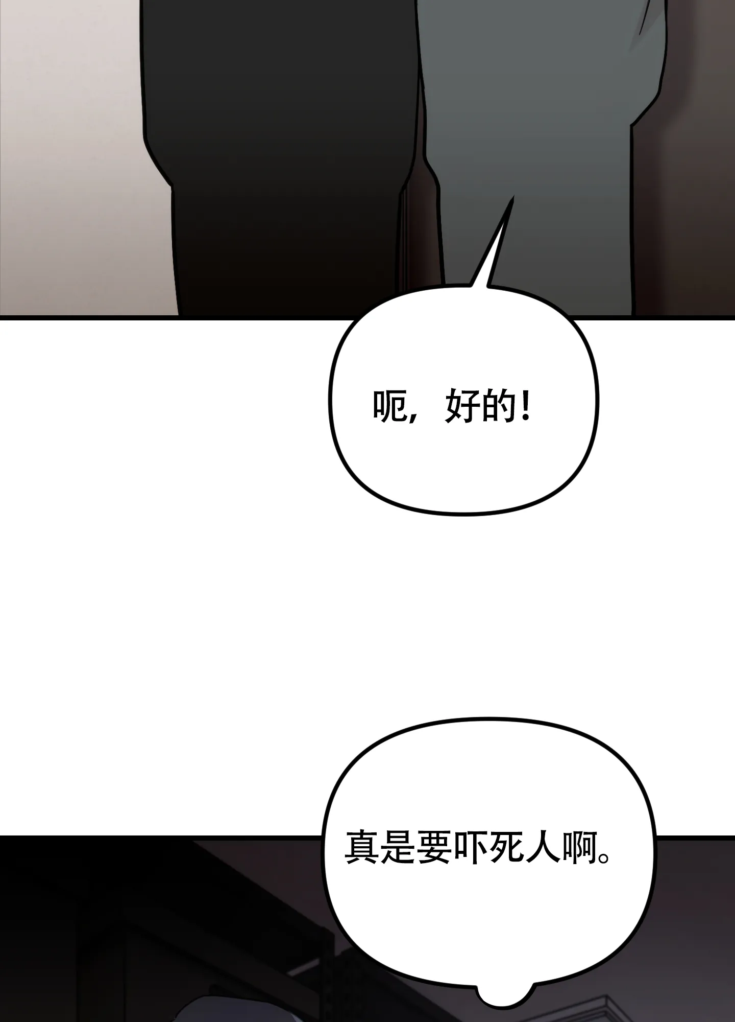 《同人小说》第11话 第53页