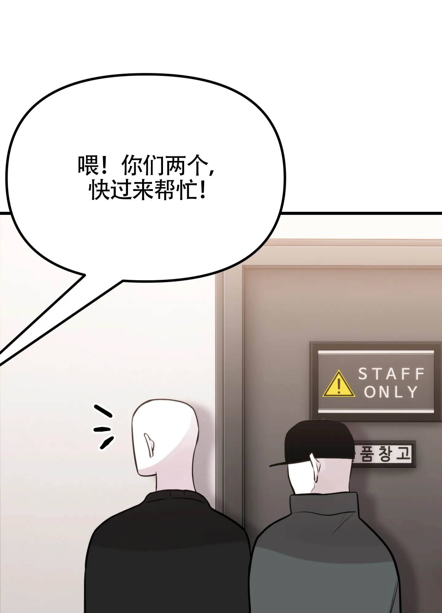 《同人小说》第11话 第52页