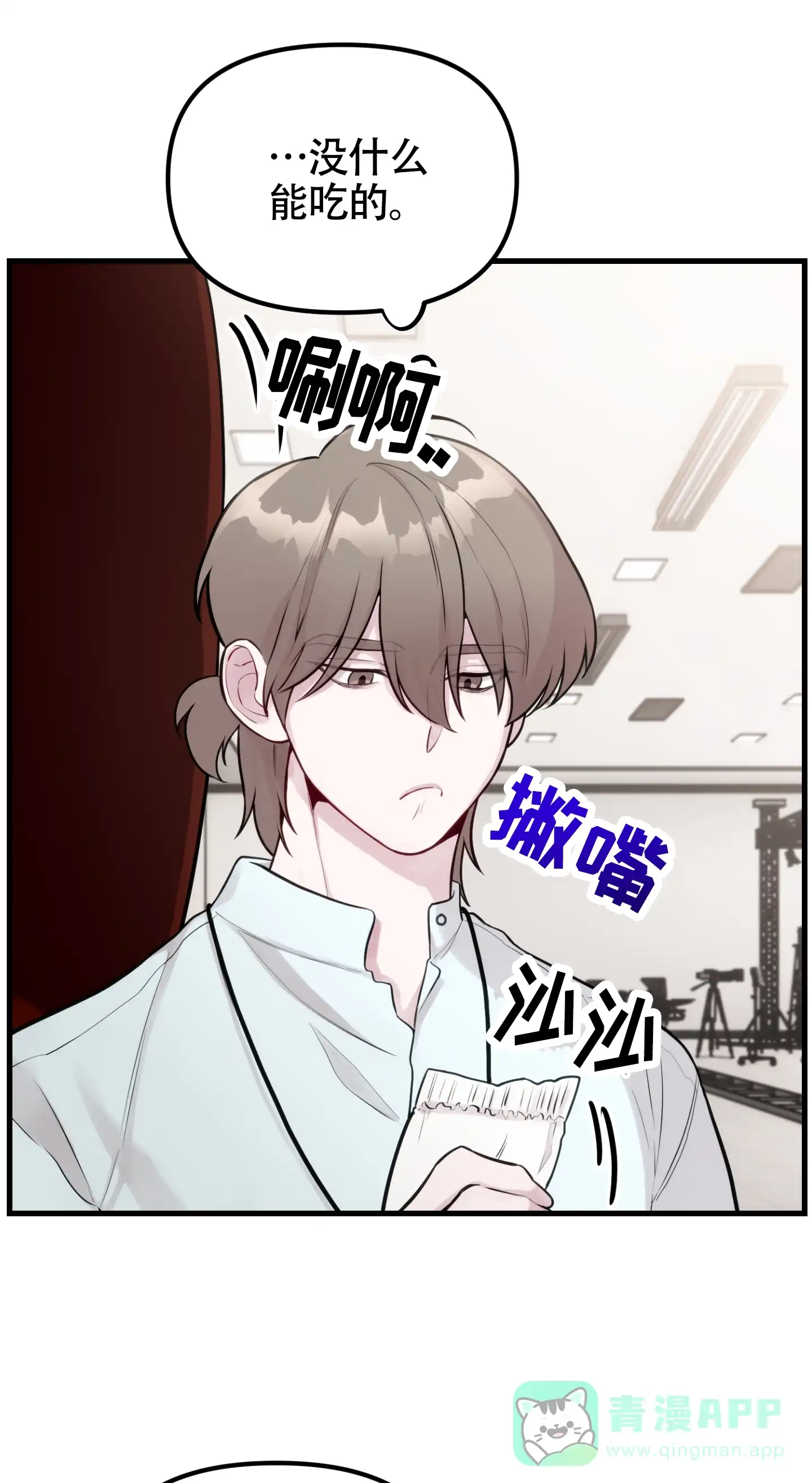《同人小说》第11话 第16页