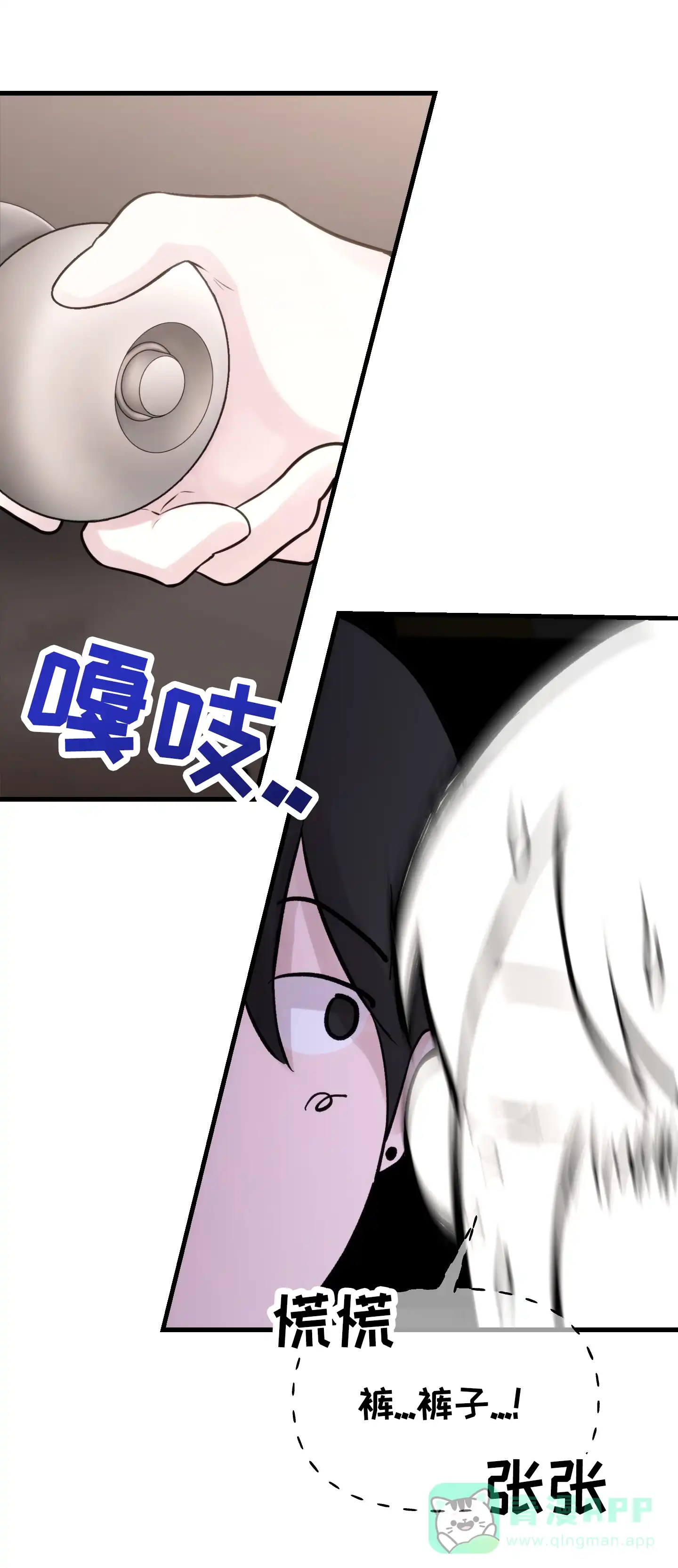 《同人小说》第11话 第51页