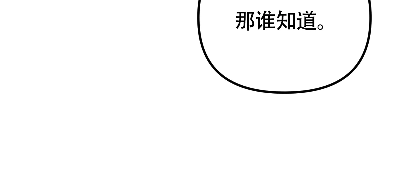 《同人小说》第11话 第50页