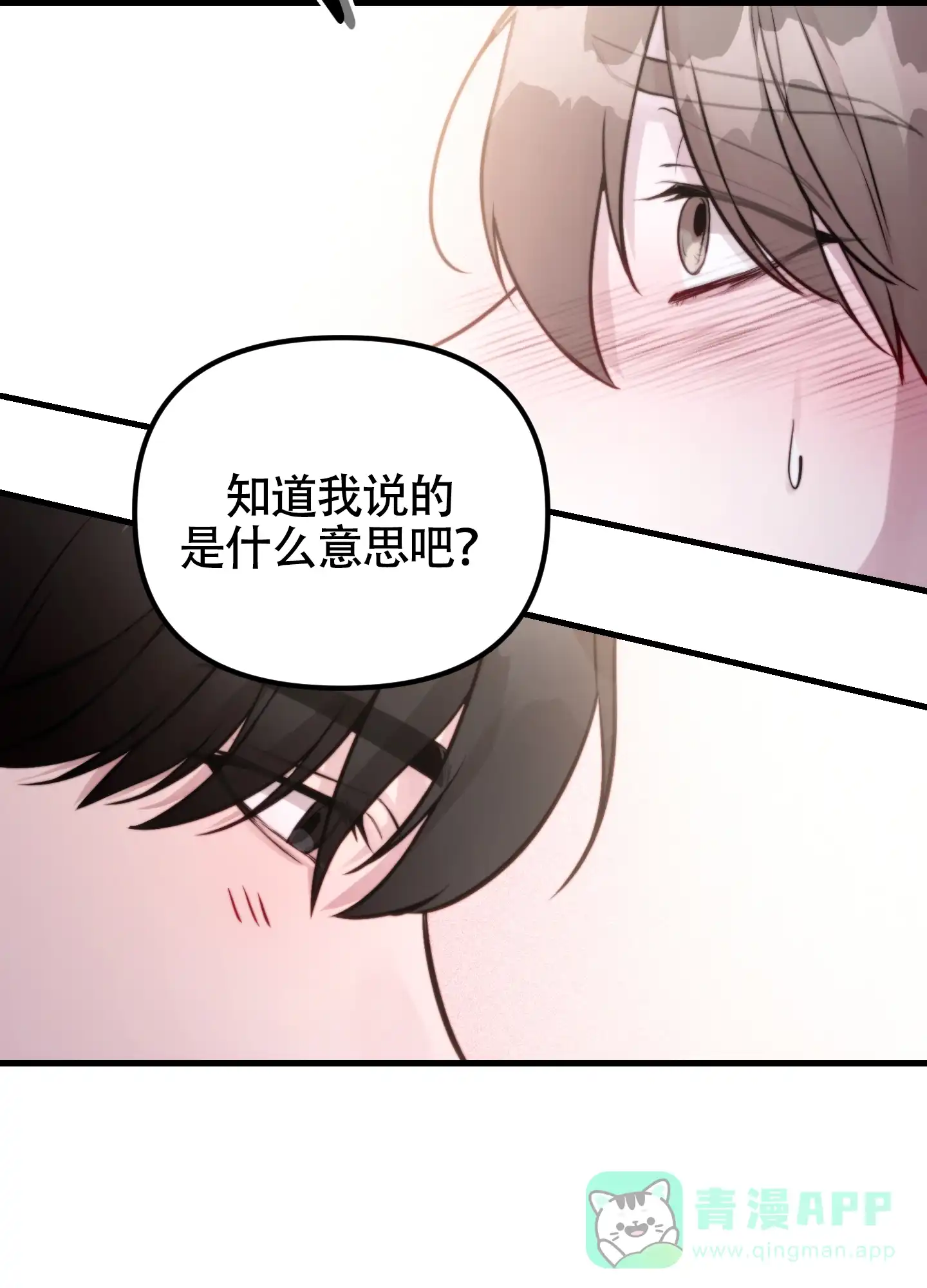 《同人小说》第11话 第36页