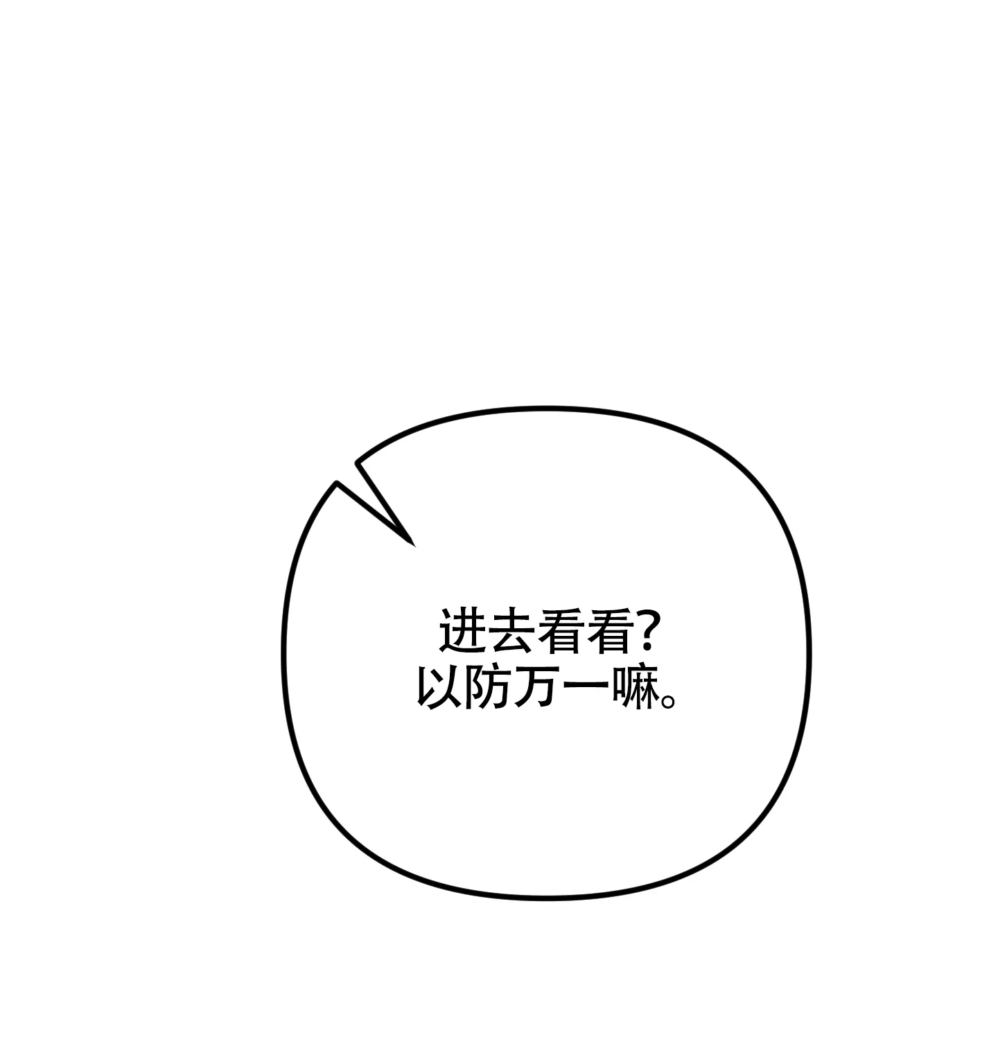 《同人小说》第11话 第48页