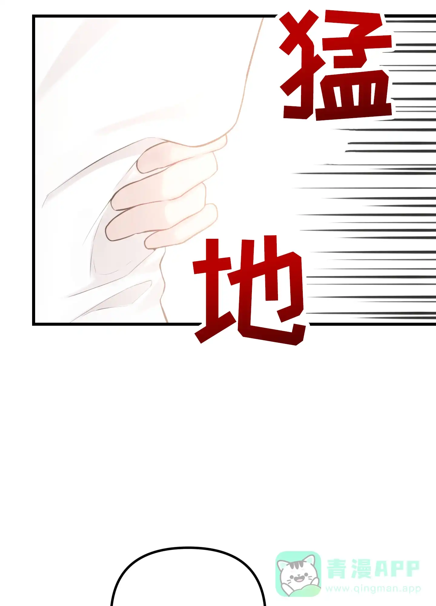 《同人小说》第11话 第1页