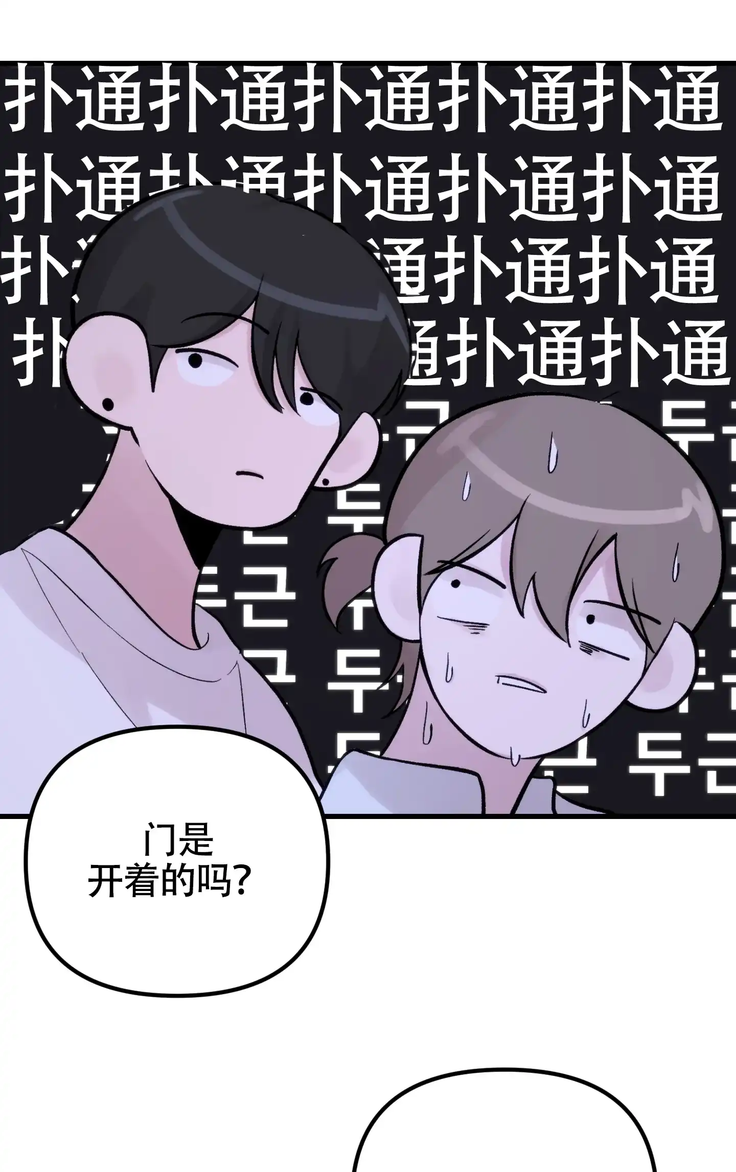 《同人小说》第11话 第49页