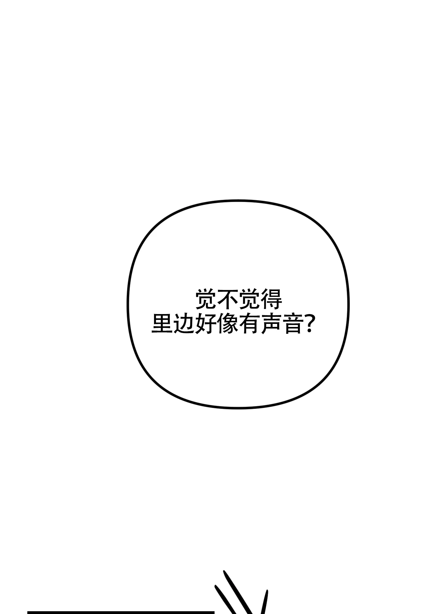 《同人小说》第11话 第45页