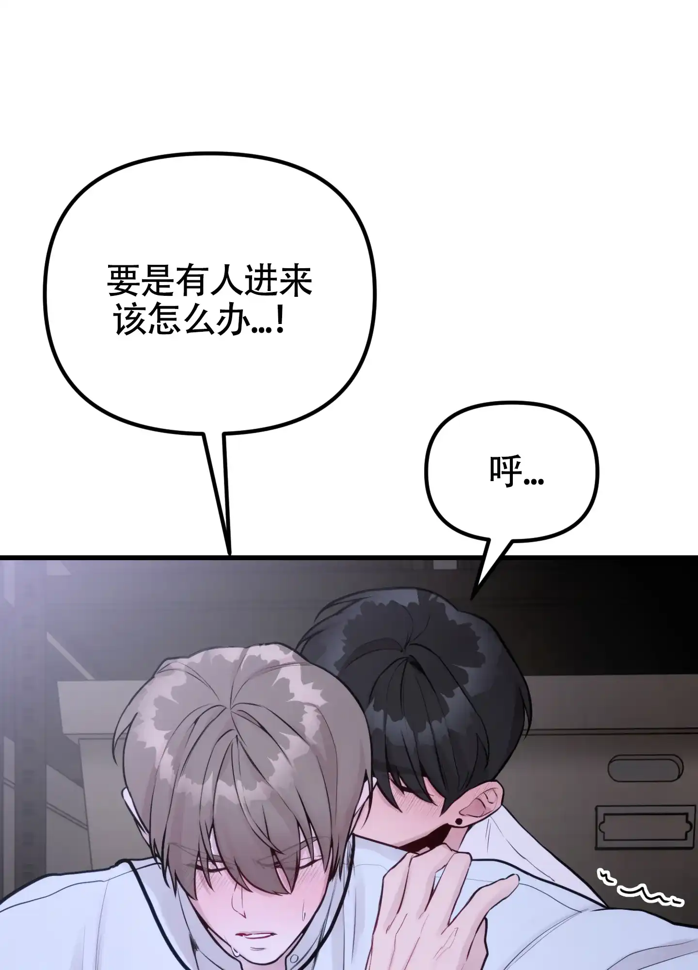 《同人小说》第11话 第38页