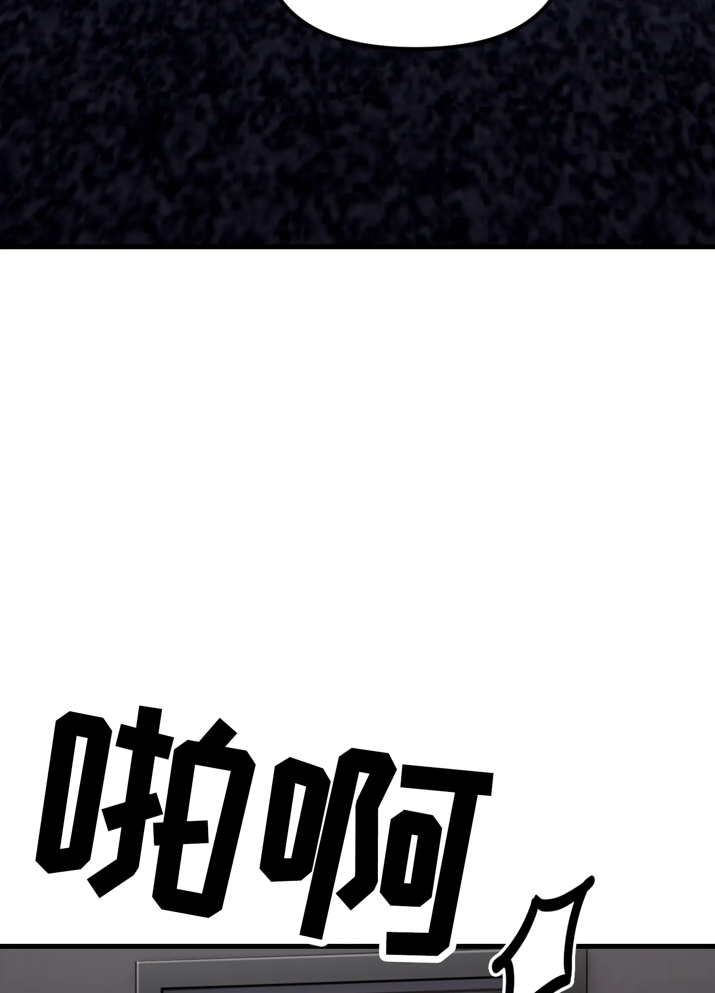 《同人小说》第11话 第19页