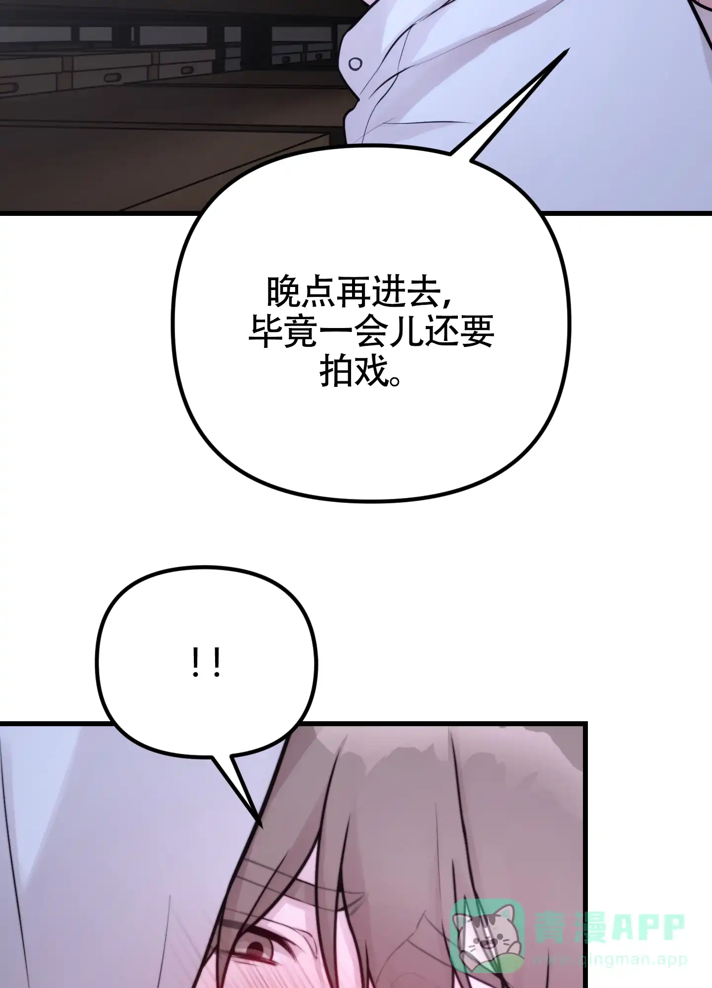 《同人小说》第11话 第41页