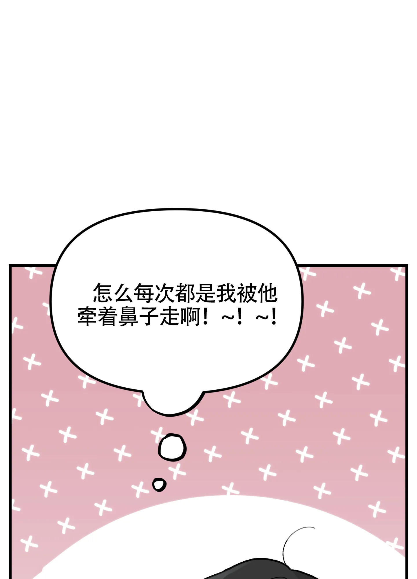 《同人小说》第11话 第43页
