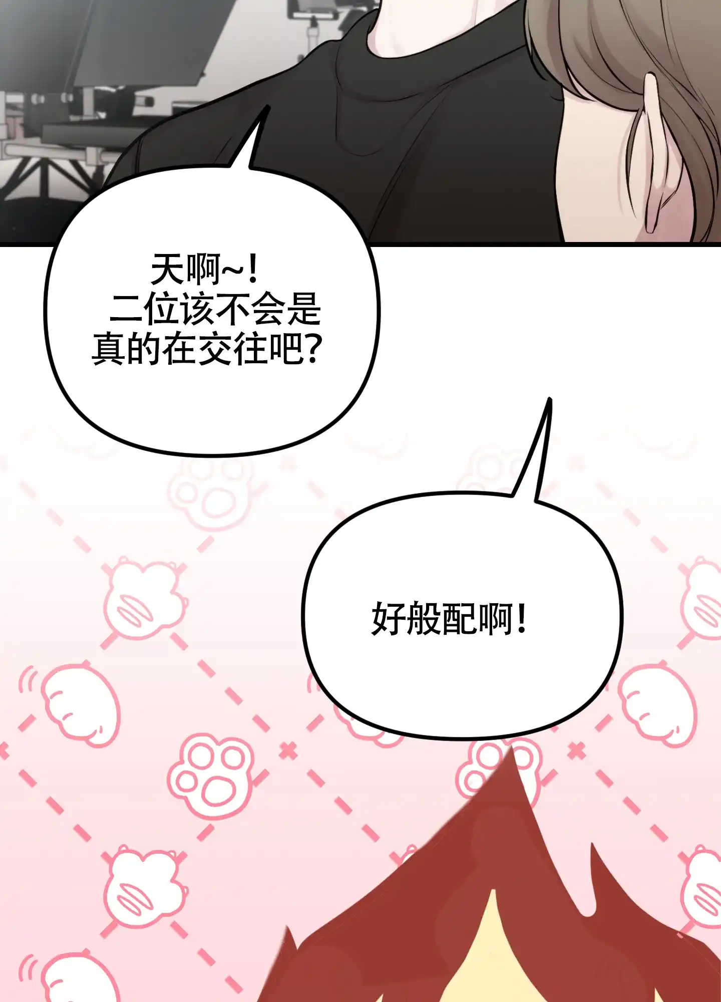 《同人小说》第11话 第5页