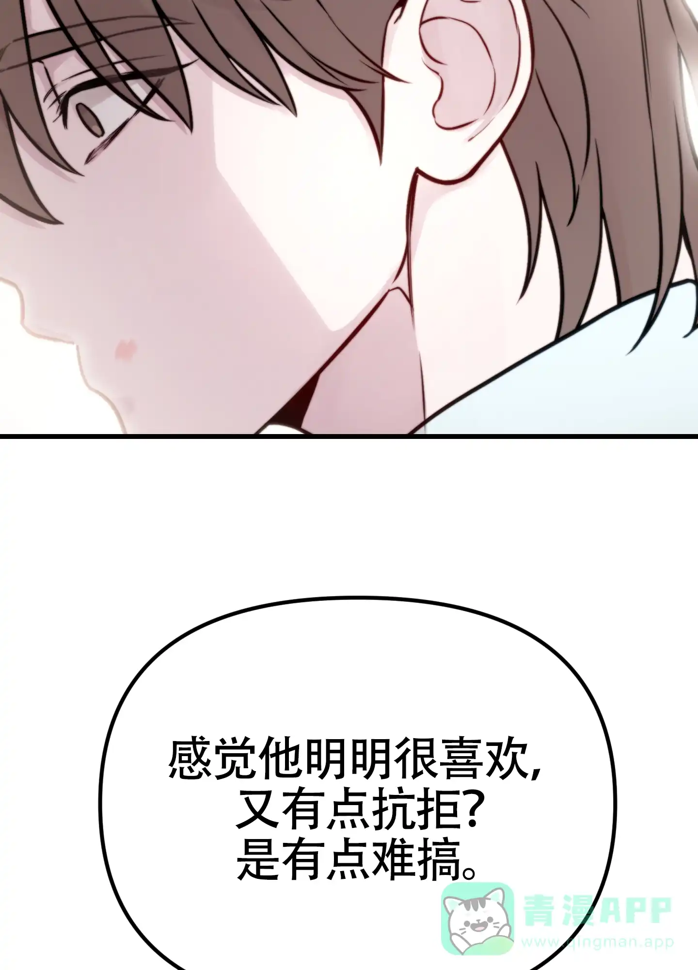 《同人小说》第12话 第41页