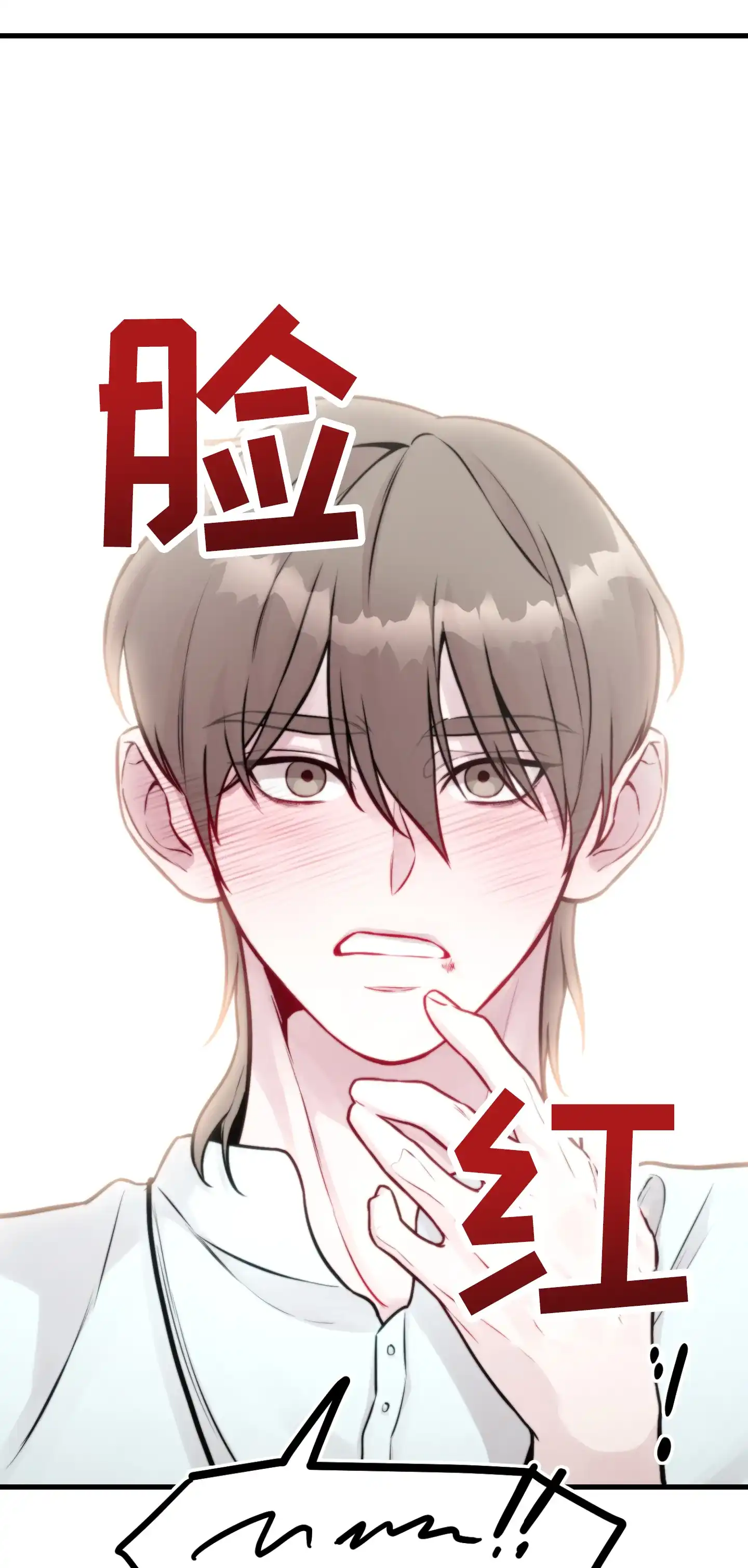 《同人小说》第12话 第2页