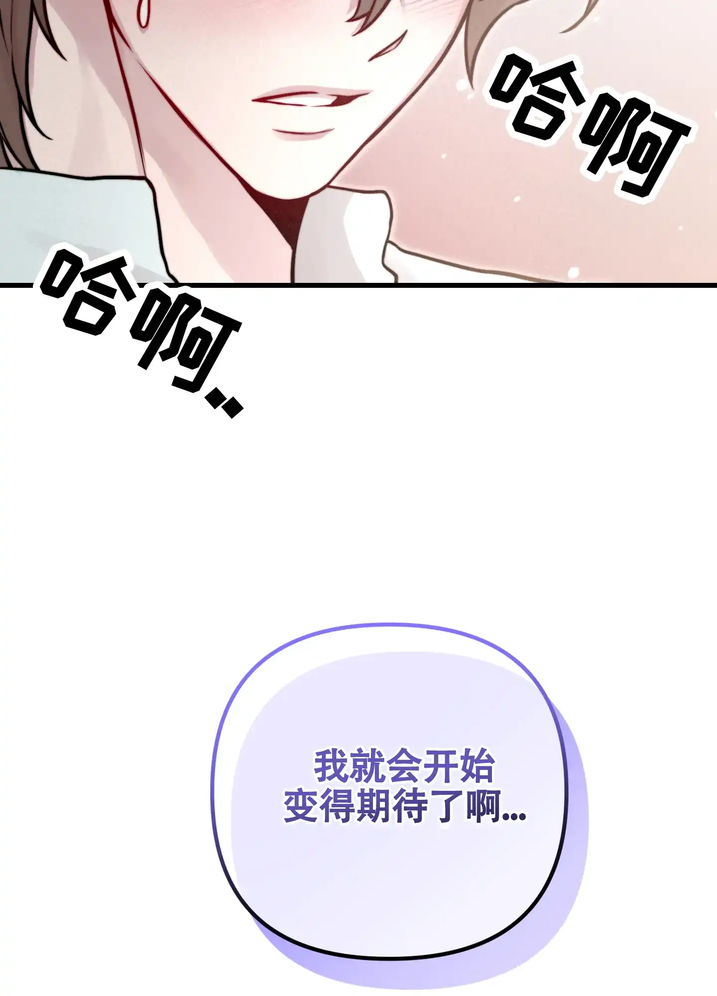 《同人小说》第12话 第10页