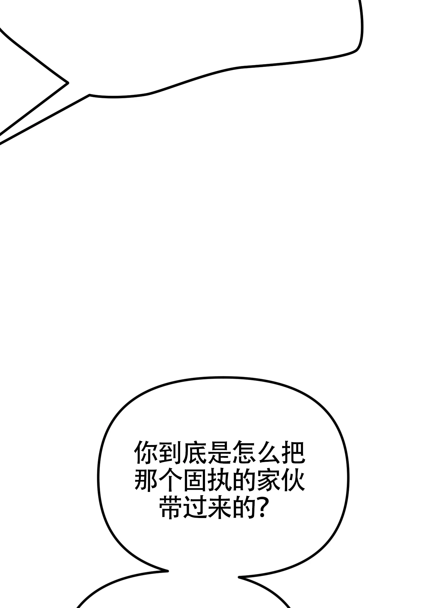 《同人小说》第12话 第29页
