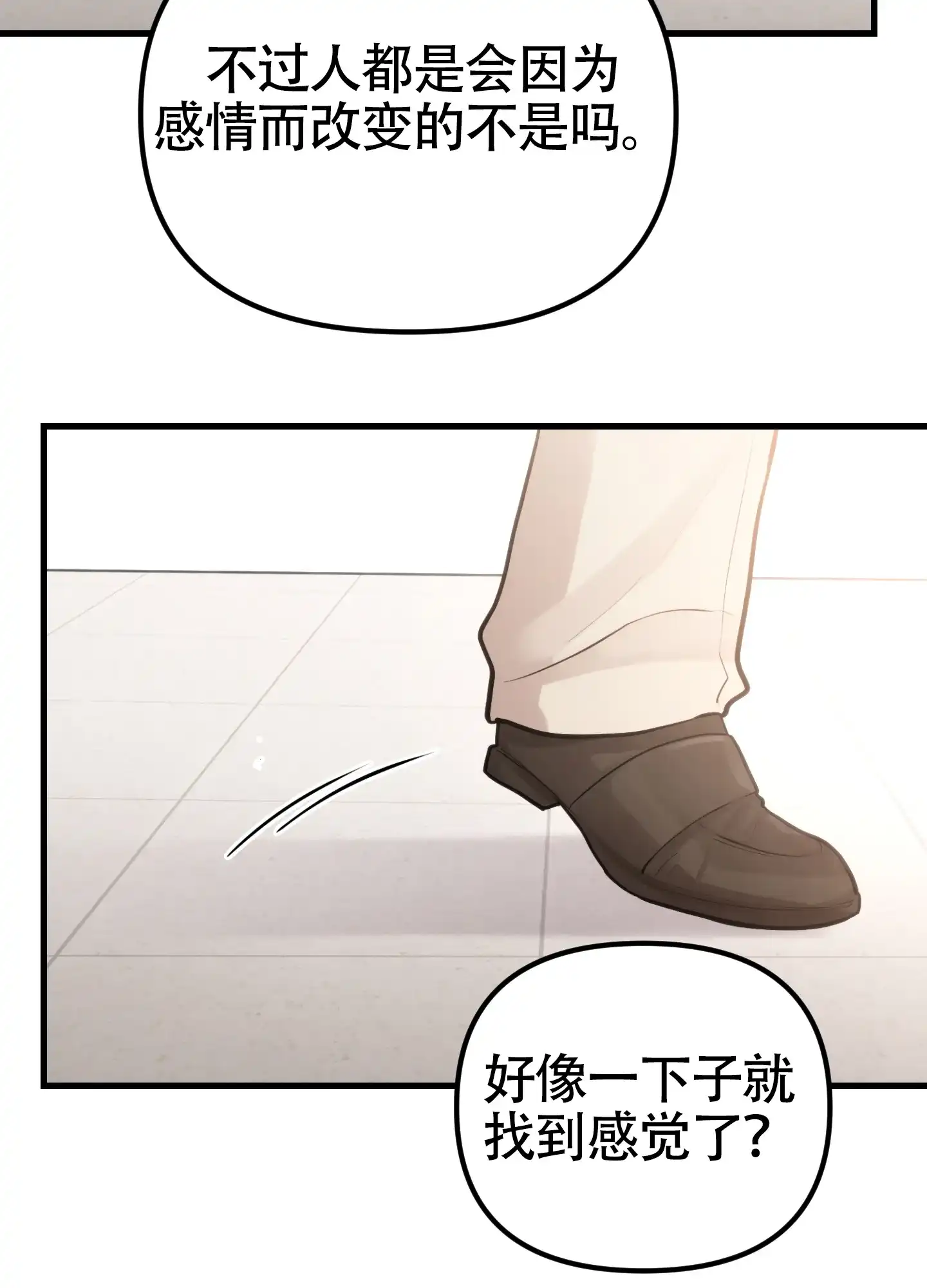 《同人小说》第12话 第43页