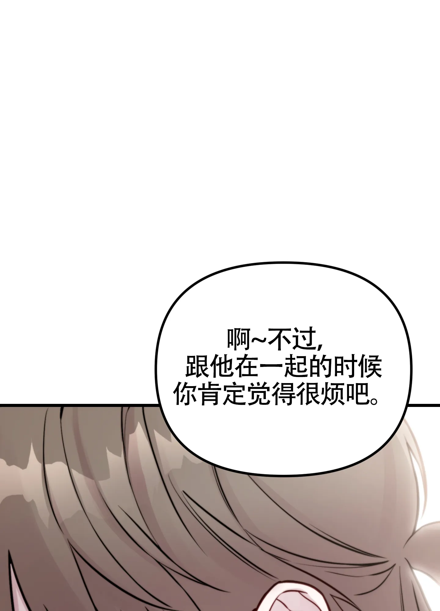 《同人小说》第12话 第40页