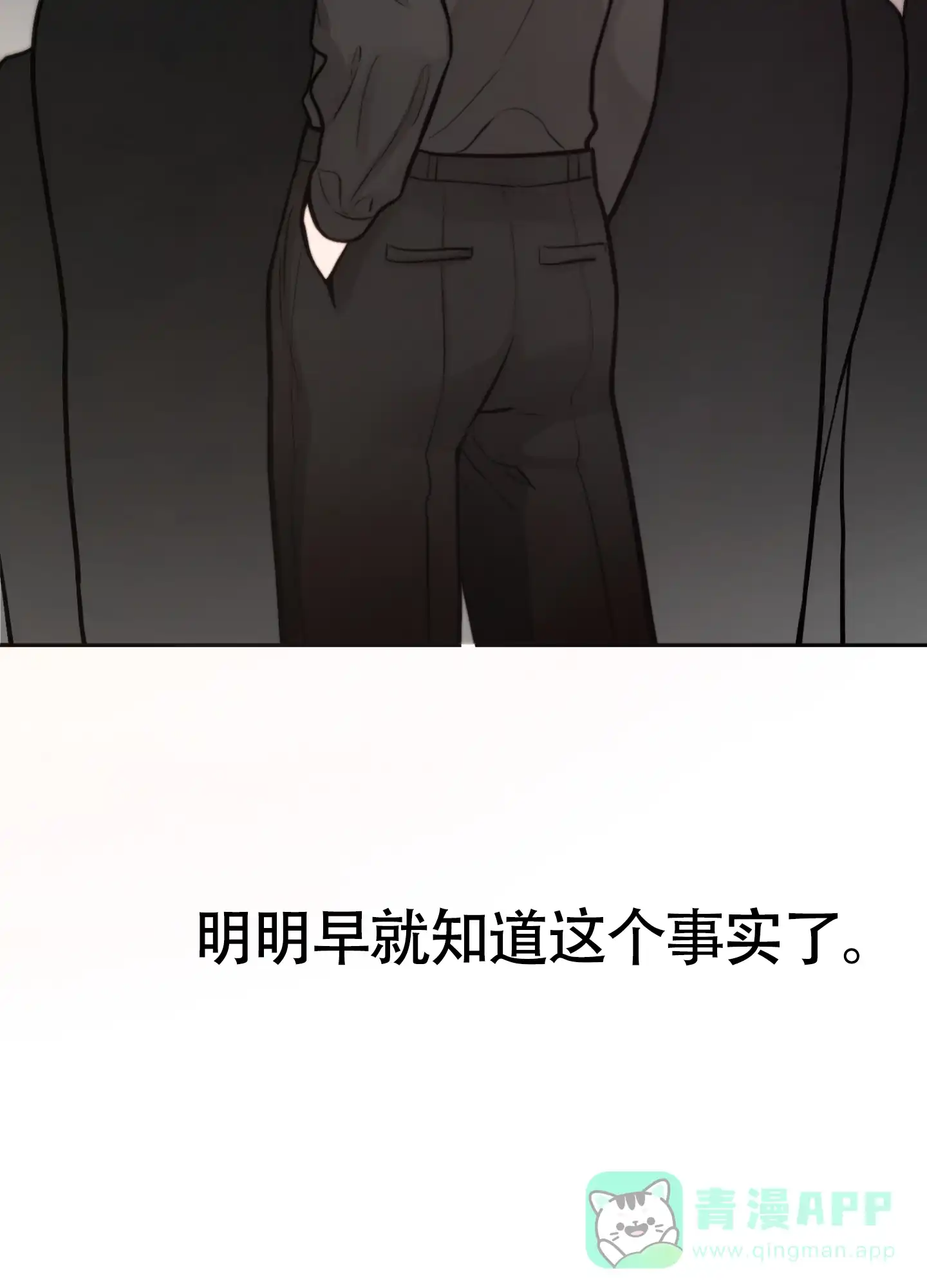 《同人小说》第13话 第26页