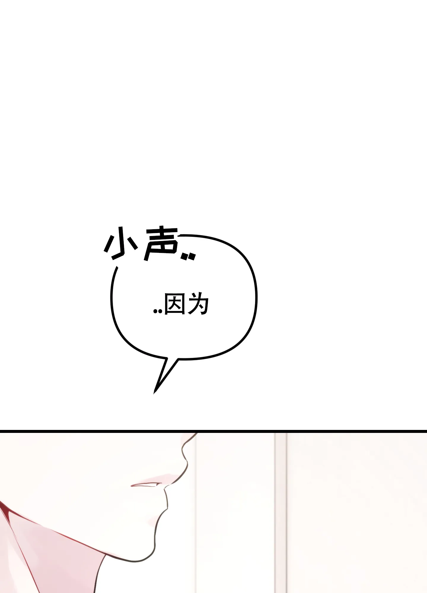 《同人小说》第13话 第48页