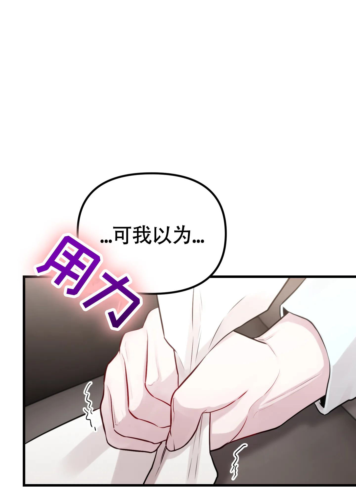 《同人小说》第13话 第27页