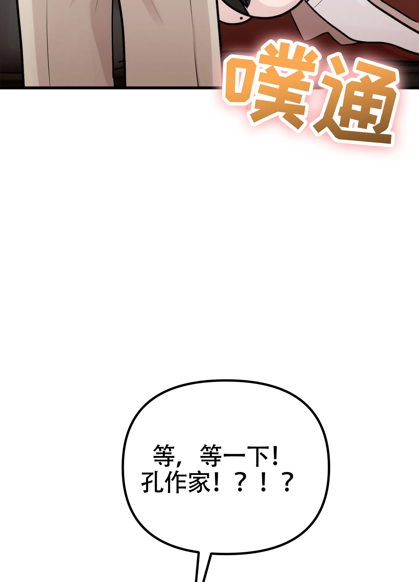 《同人小说》第13话 第39页