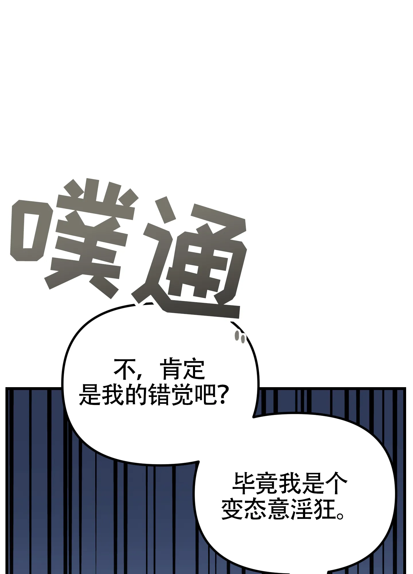 《同人小说》第13话 第15页